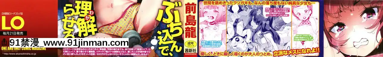 [前島龍]メスに生まれたお前が悪い!!+4Pリーフレット[篆儀通文書坊漢化][成人漫畫 3d]