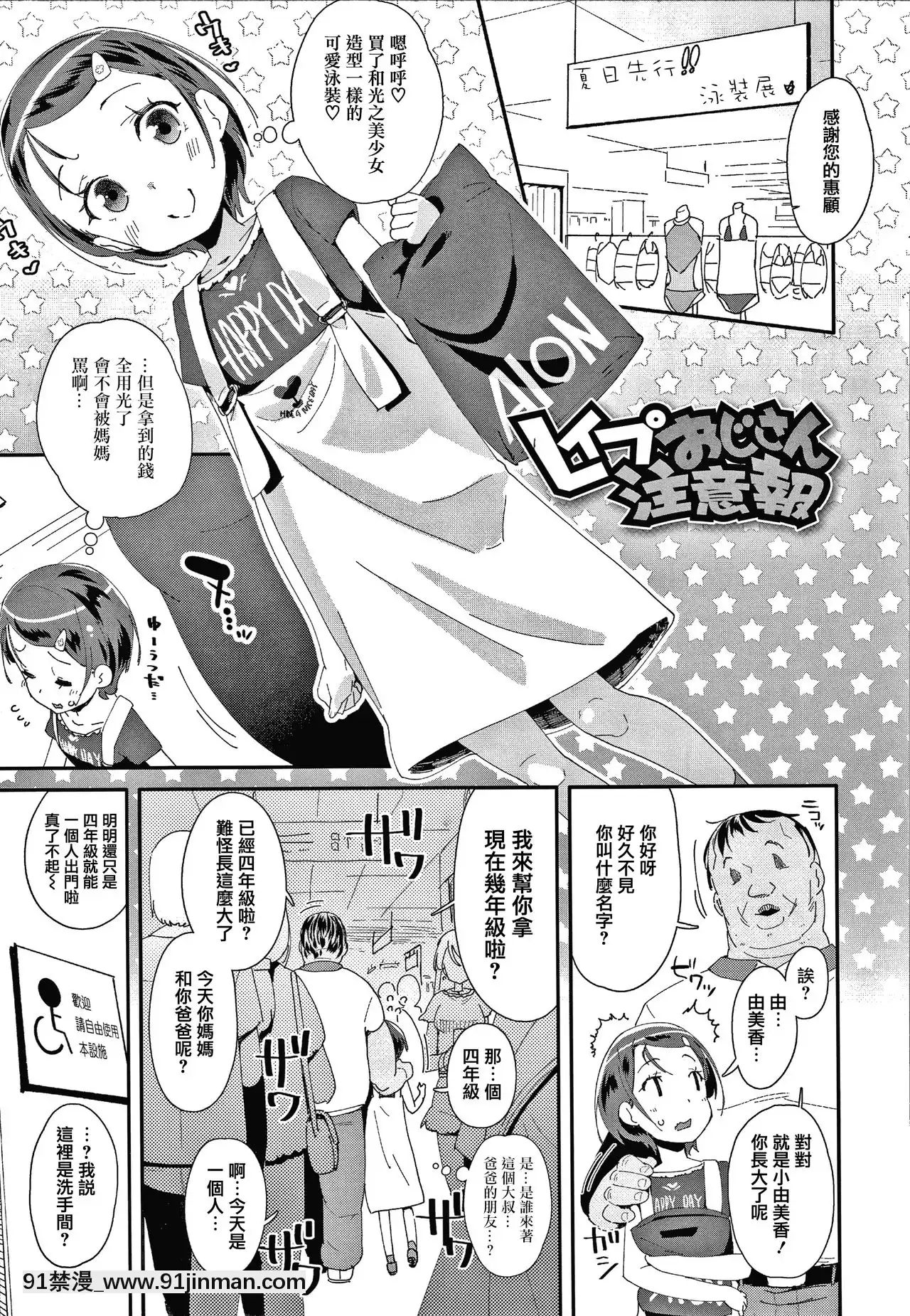 [前島龍]メスに生まれたお前が悪い!!+4Pリーフレット[篆儀通文書坊漢化][成人漫畫 3d]