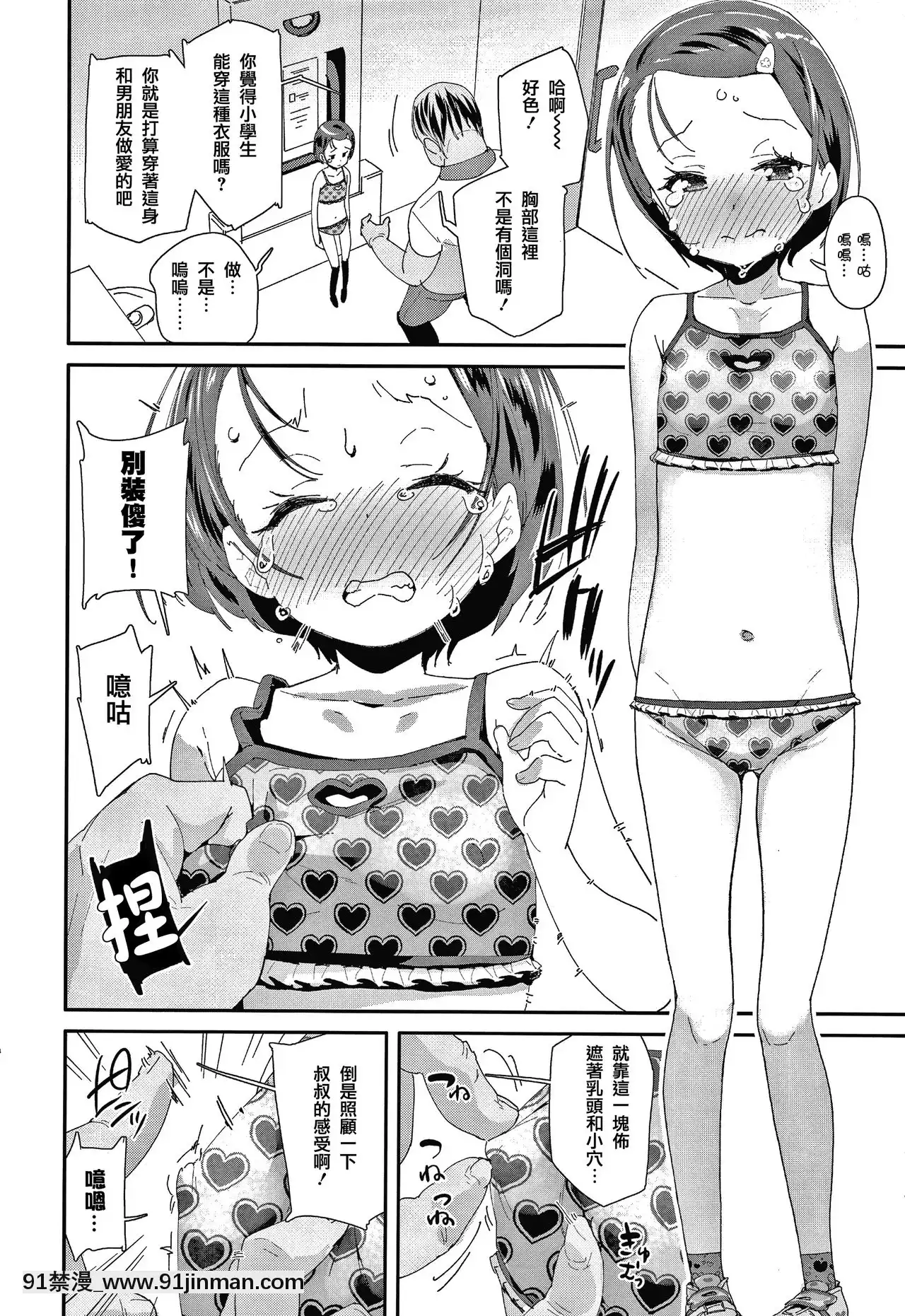 [前島龍]メスに生まれたお前が悪い!!+4Pリーフレット[篆儀通文書坊漢化][成人漫畫 3d]