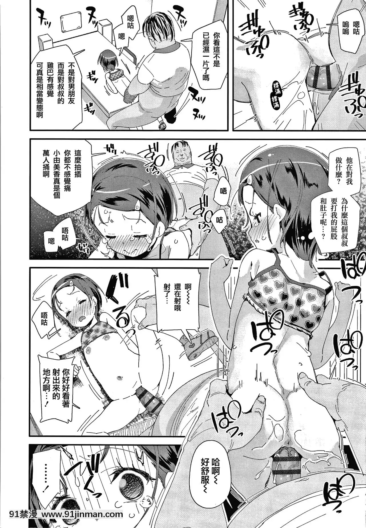 [前島龍]メスに生まれたお前が悪い!!+4Pリーフレット[篆儀通文書坊漢化][成人漫畫 3d]