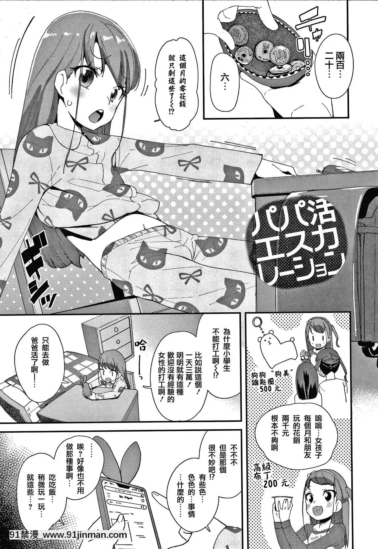 [前島龍]メスに生まれたお前が悪い!!+4Pリーフレット[篆儀通文書坊漢化][成人漫畫 3d]