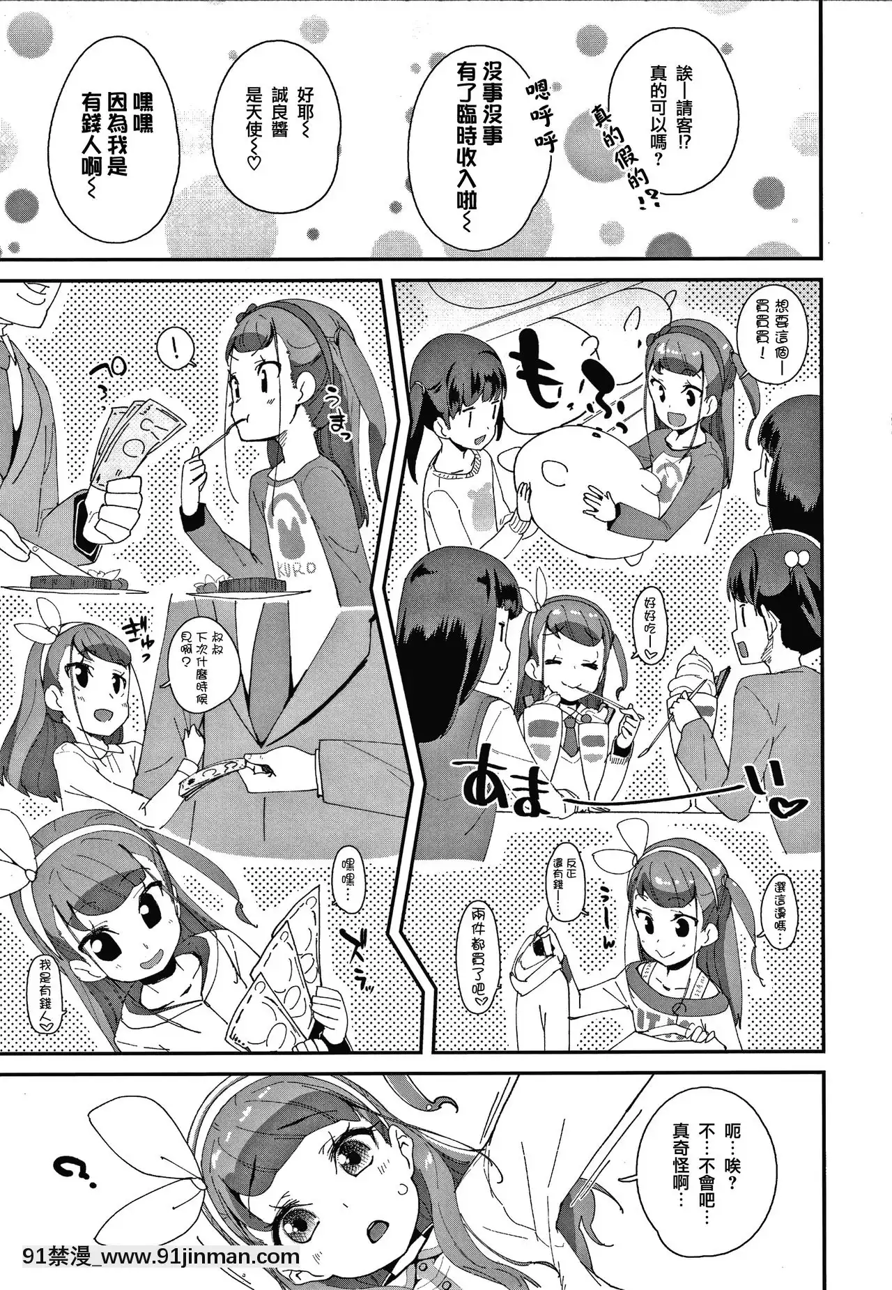 [前島龍]メスに生まれたお前が悪い!!+4Pリーフレット[篆儀通文書坊漢化][成人漫畫 3d]