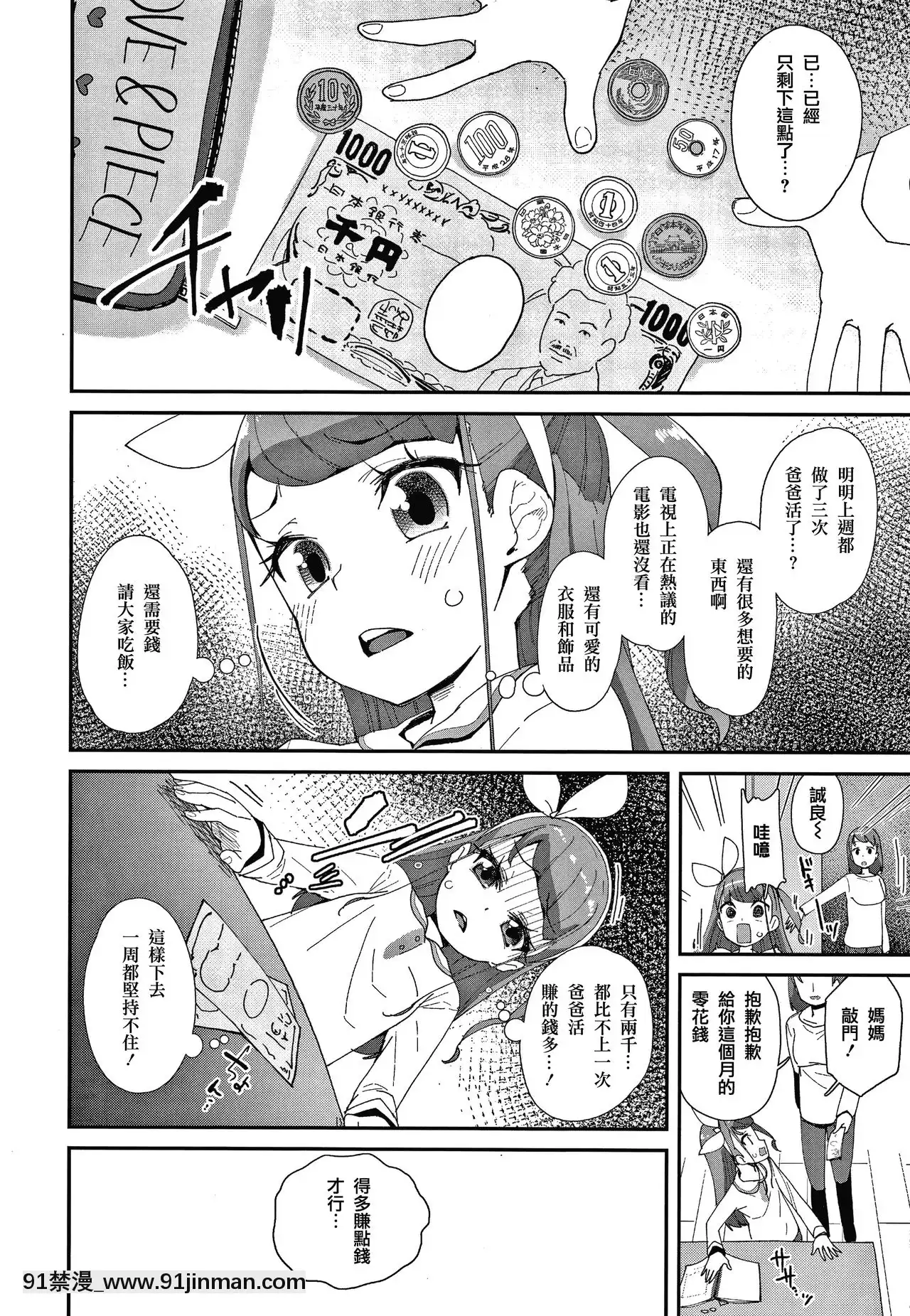 [前島龍]メスに生まれたお前が悪い!!+4Pリーフレット[篆儀通文書坊漢化][成人漫畫 3d]