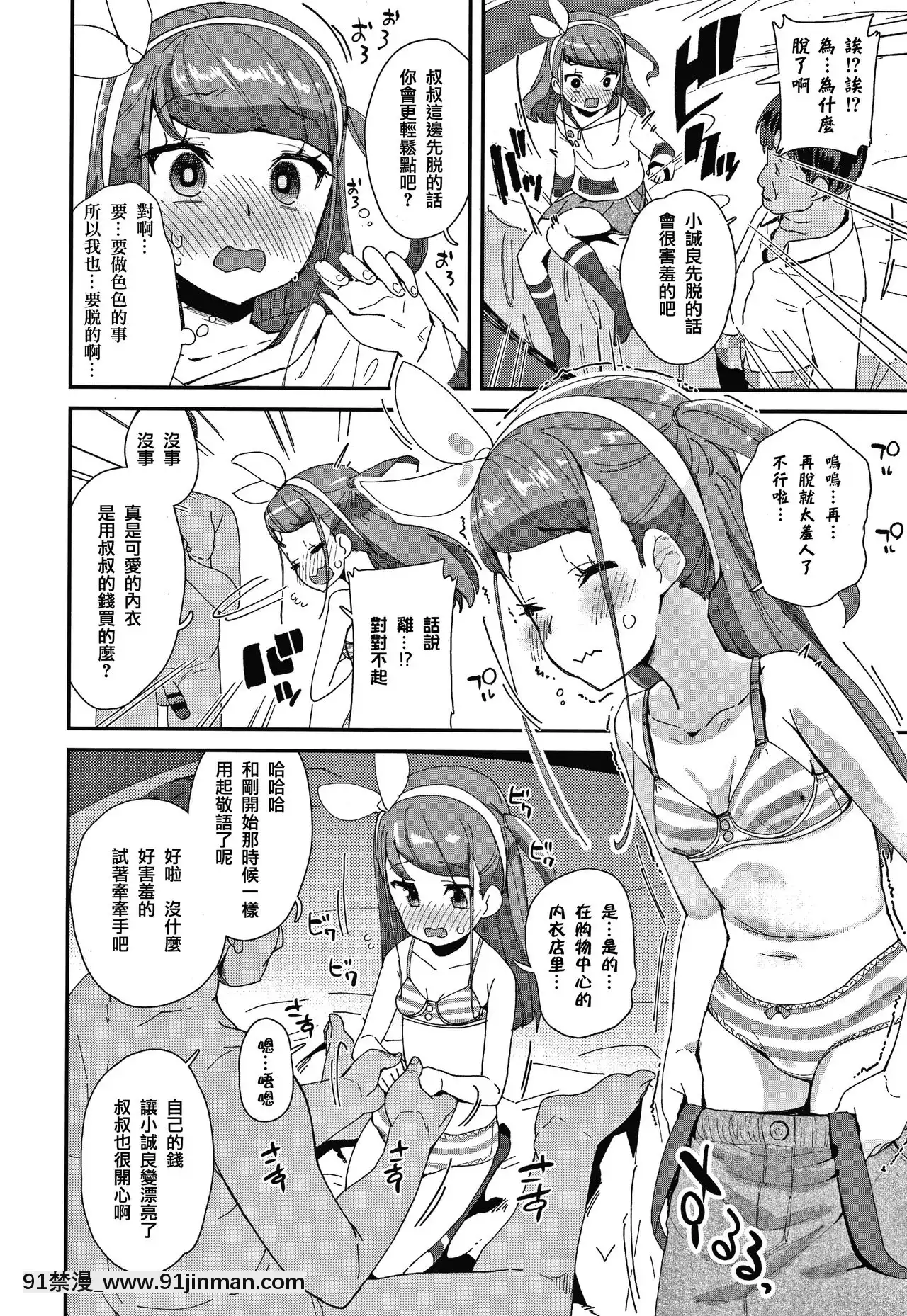 [前島龍]メスに生まれたお前が悪い!!+4Pリーフレット[篆儀通文書坊漢化][成人漫畫 3d]