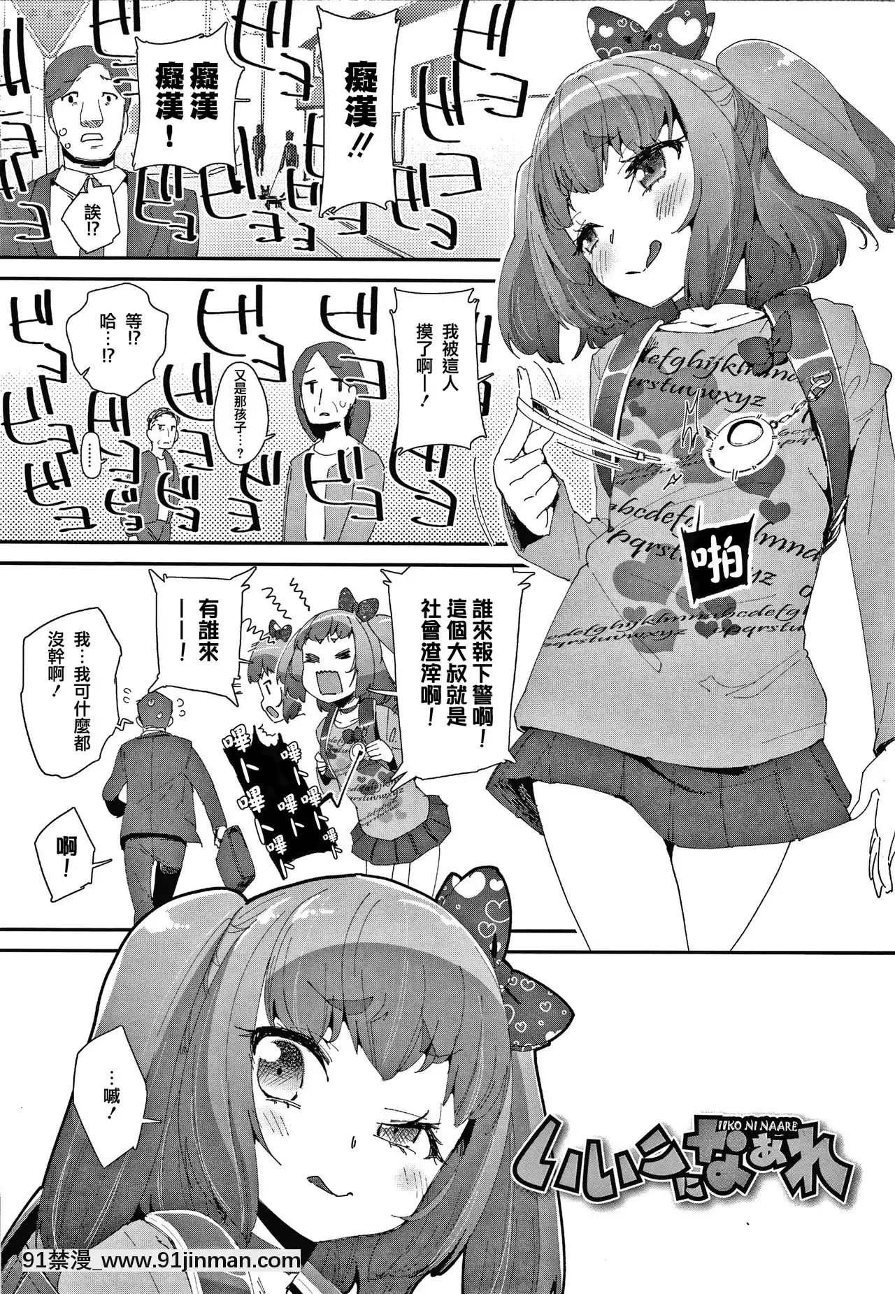 [前島龍]メスに生まれたお前が悪い!!+4Pリーフレット[篆儀通文書坊漢化][成人漫畫 3d]