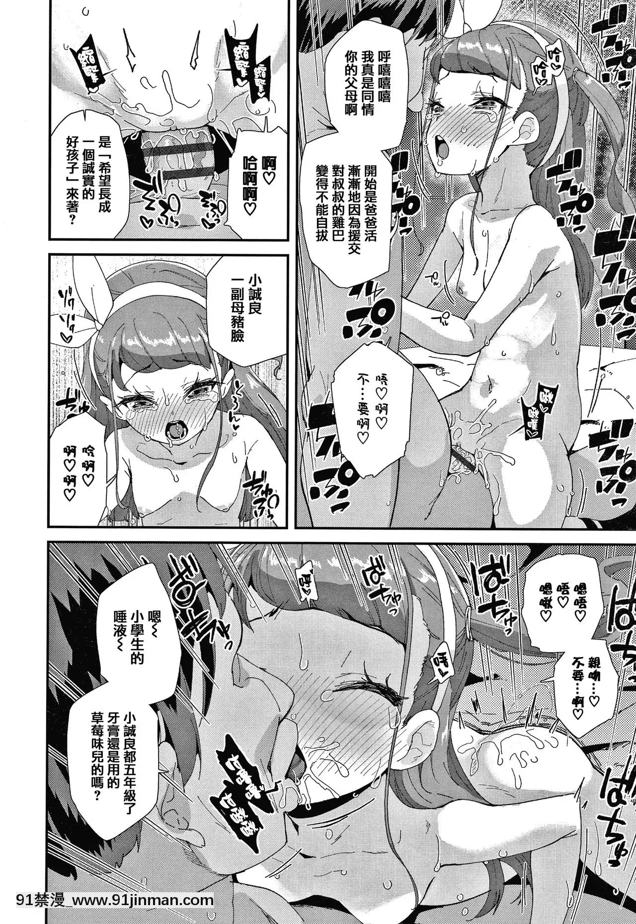 [前島龍]メスに生まれたお前が悪い!!+4Pリーフレット[篆儀通文書坊漢化][成人漫畫 3d]