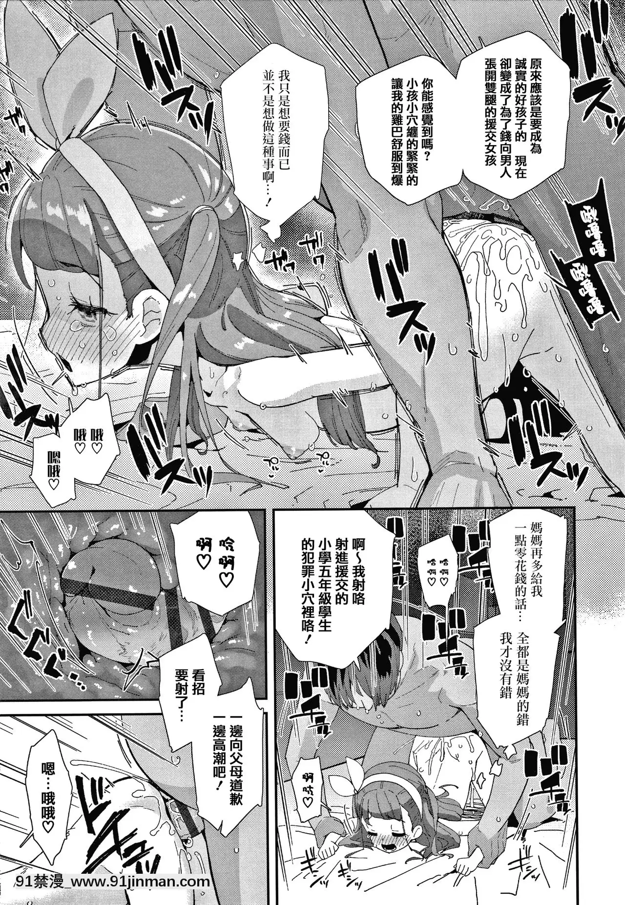 [前島龍]メスに生まれたお前が悪い!!+4Pリーフレット[篆儀通文書坊漢化][成人漫畫 3d]