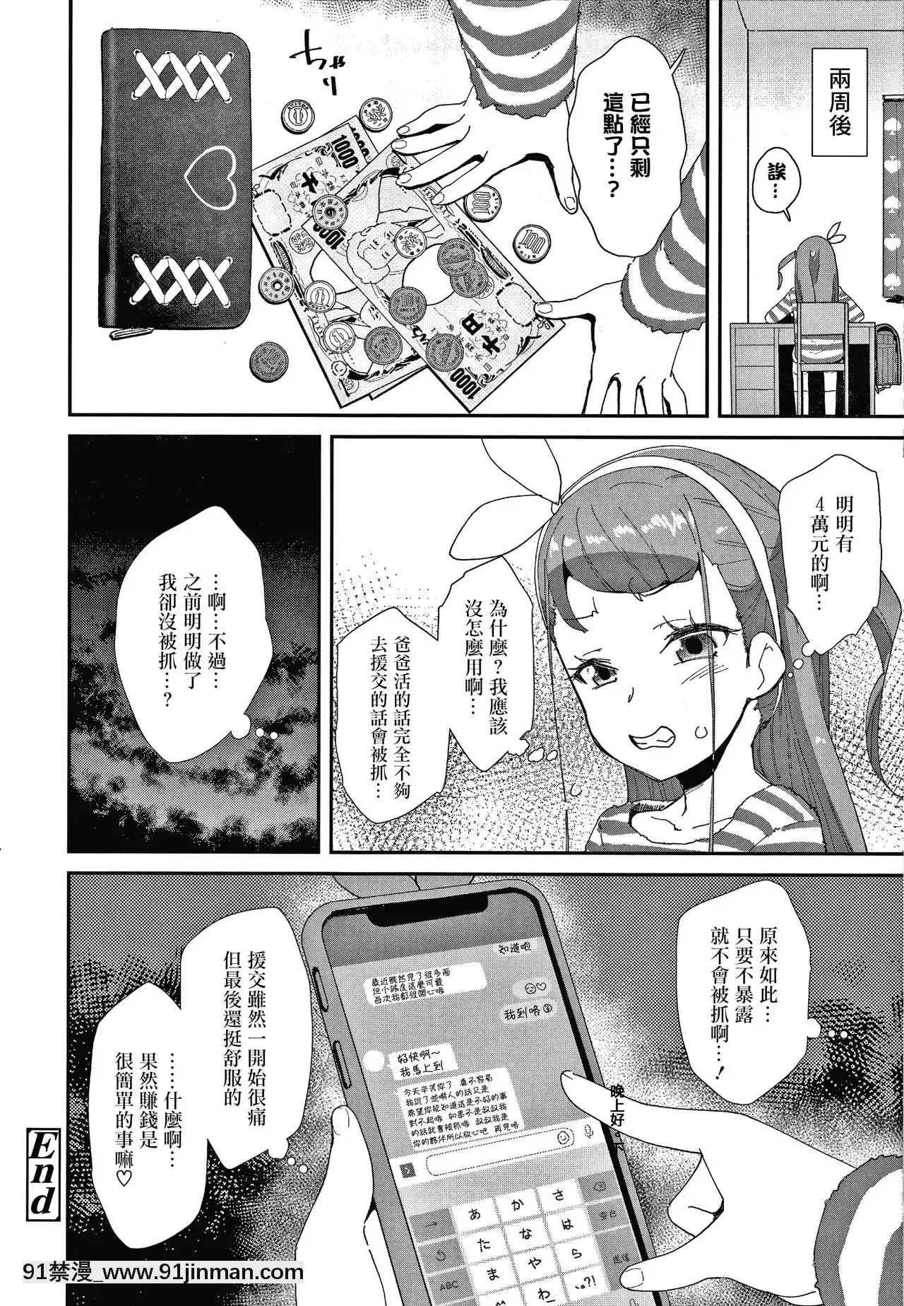 [前島龍]メスに生まれたお前が悪い!!+4Pリーフレット[篆儀通文書坊漢化][成人漫畫 3d]