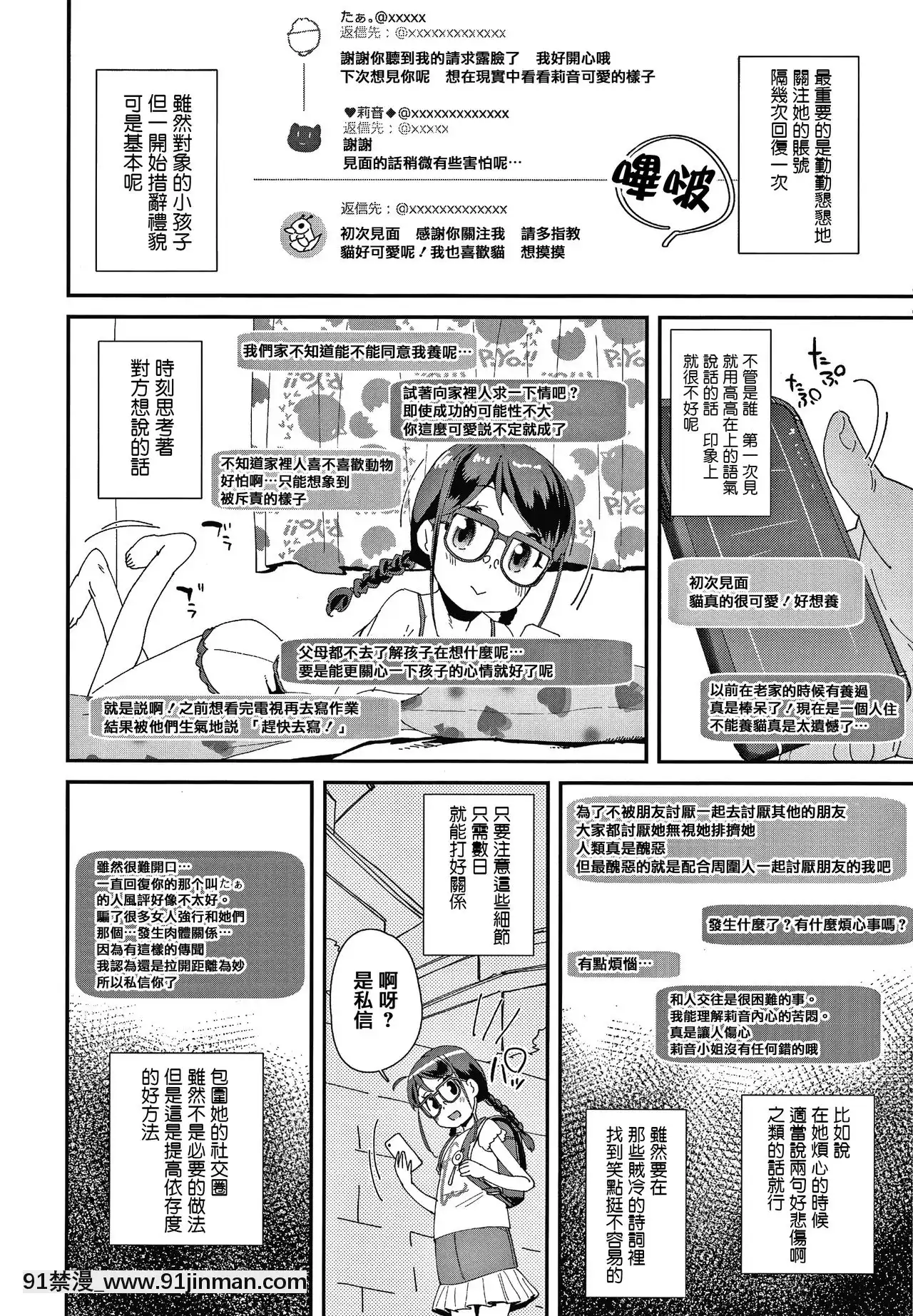 [前島龍]メスに生まれたお前が悪い!!+4Pリーフレット[篆儀通文書坊漢化][成人漫畫 3d]