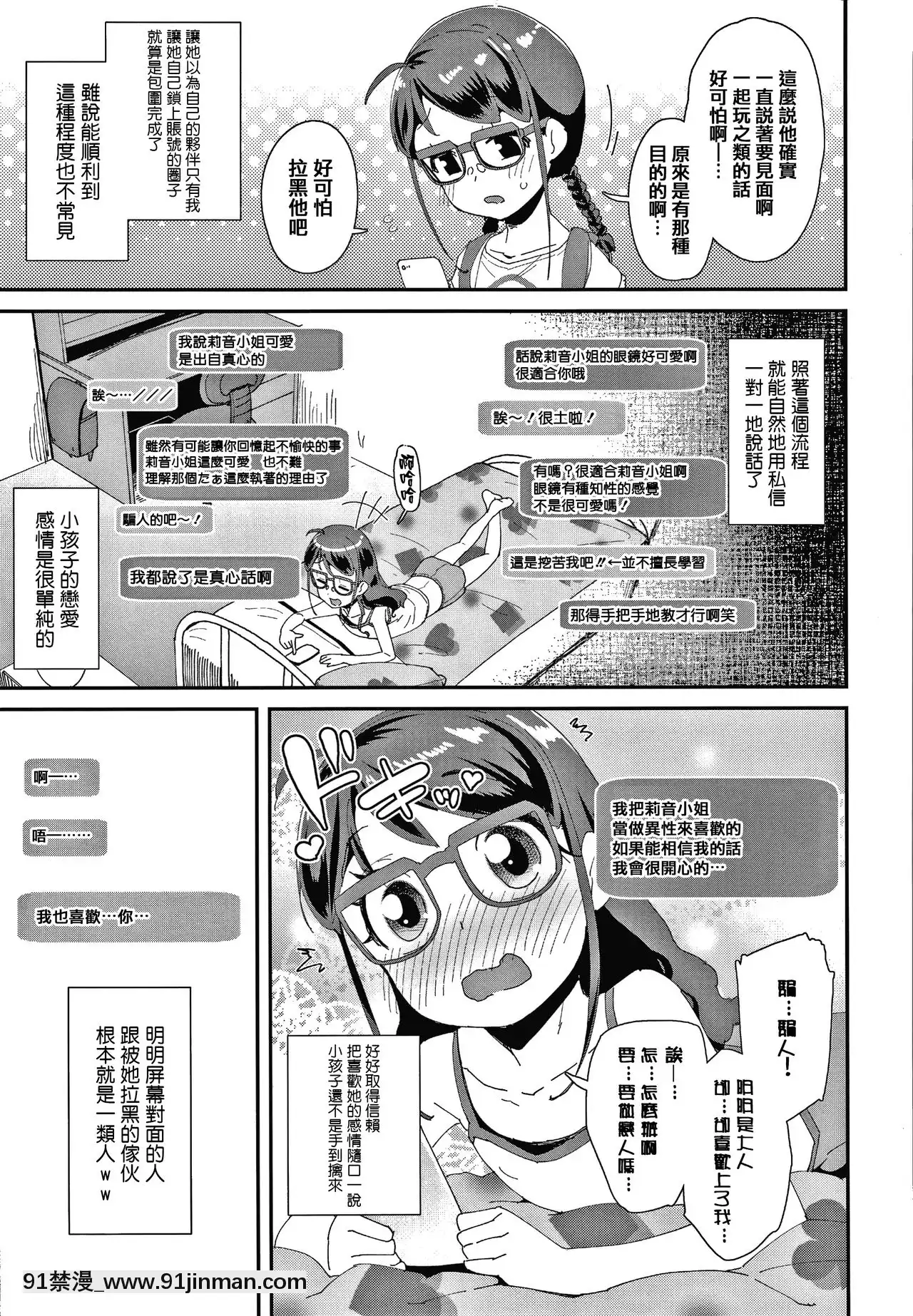 [前島龍]メスに生まれたお前が悪い!!+4Pリーフレット[篆儀通文書坊漢化][成人漫畫 3d]