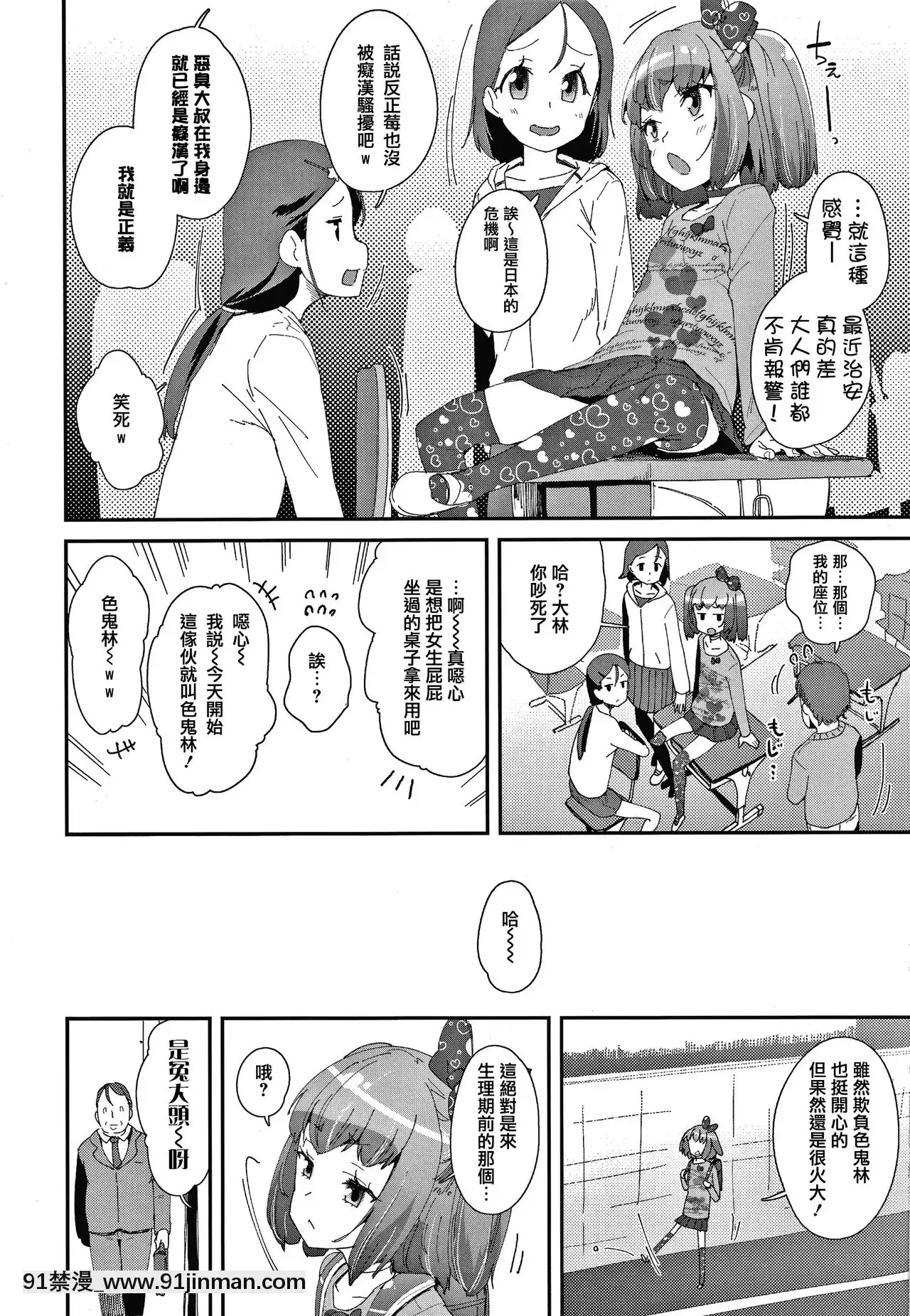 [前島龍]メスに生まれたお前が悪い!!+4Pリーフレット[篆儀通文書坊漢化][成人漫畫 3d]