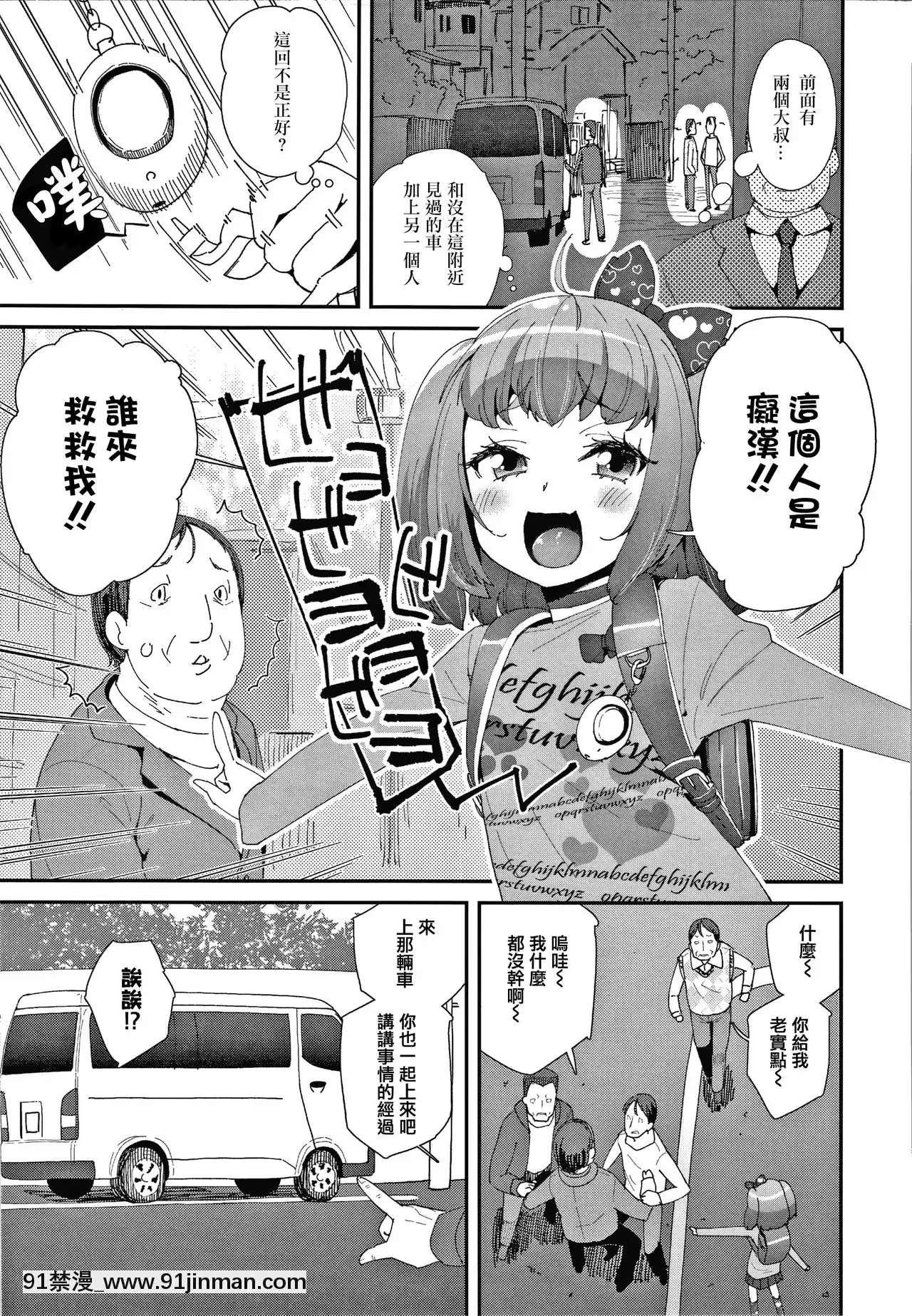 [前島龍]メスに生まれたお前が悪い!!+4Pリーフレット[篆儀通文書坊漢化][成人漫畫 3d]