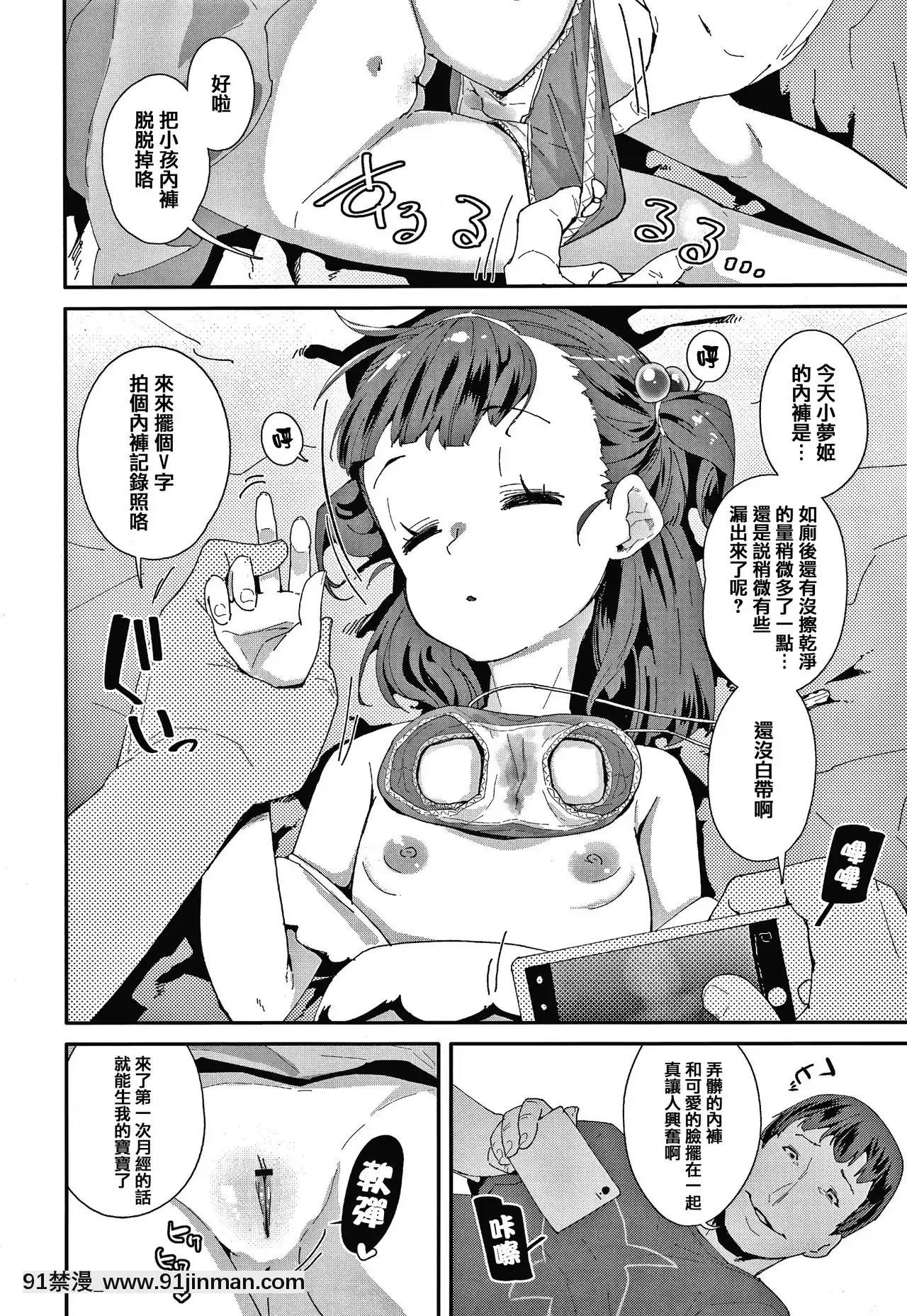 [前島龍]メスに生まれたお前が悪い!!+4Pリーフレット[篆儀通文書坊漢化][成人漫畫 3d]