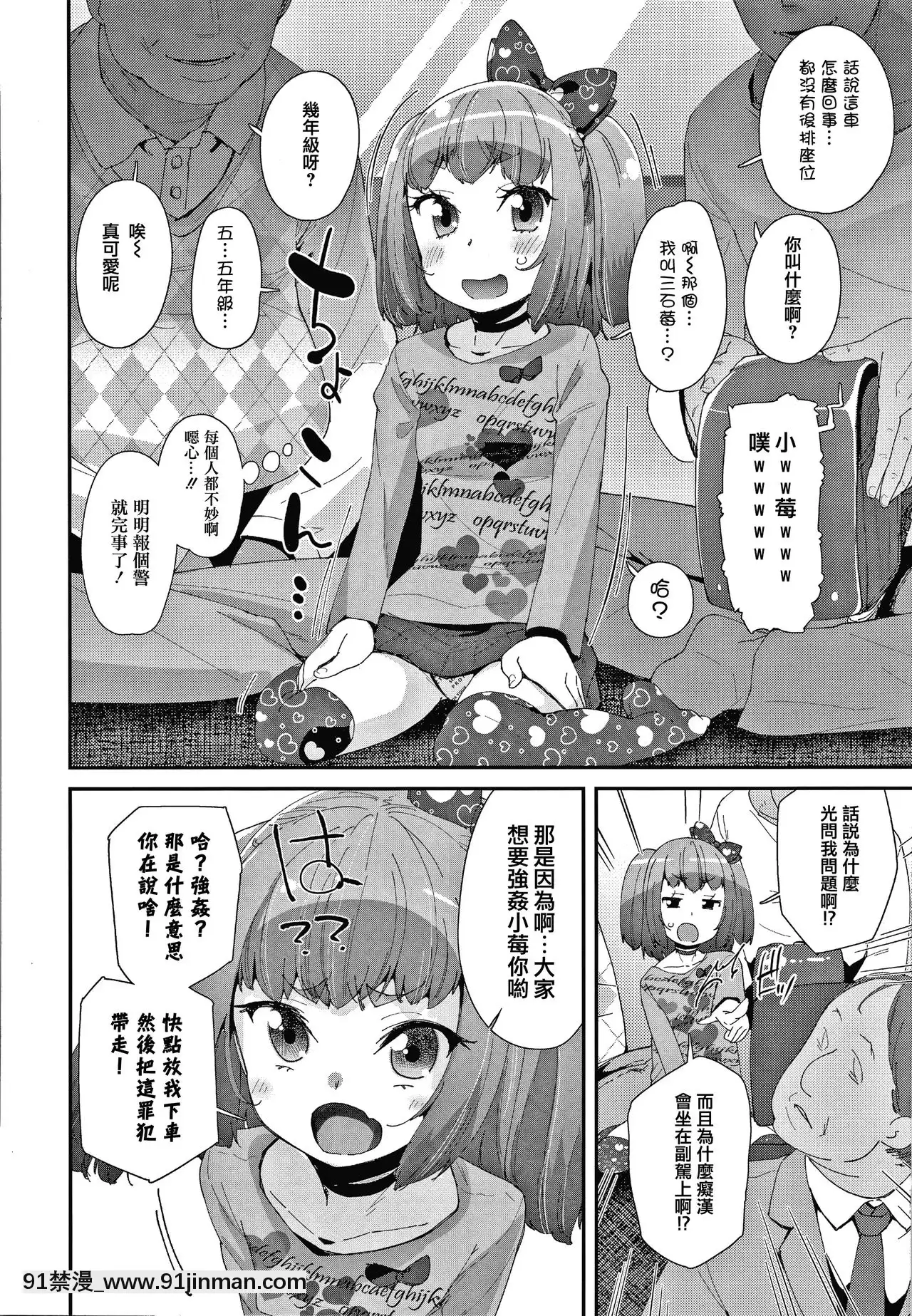 [前島龍]メスに生まれたお前が悪い!!+4Pリーフレット[篆儀通文書坊漢化][成人漫畫 3d]