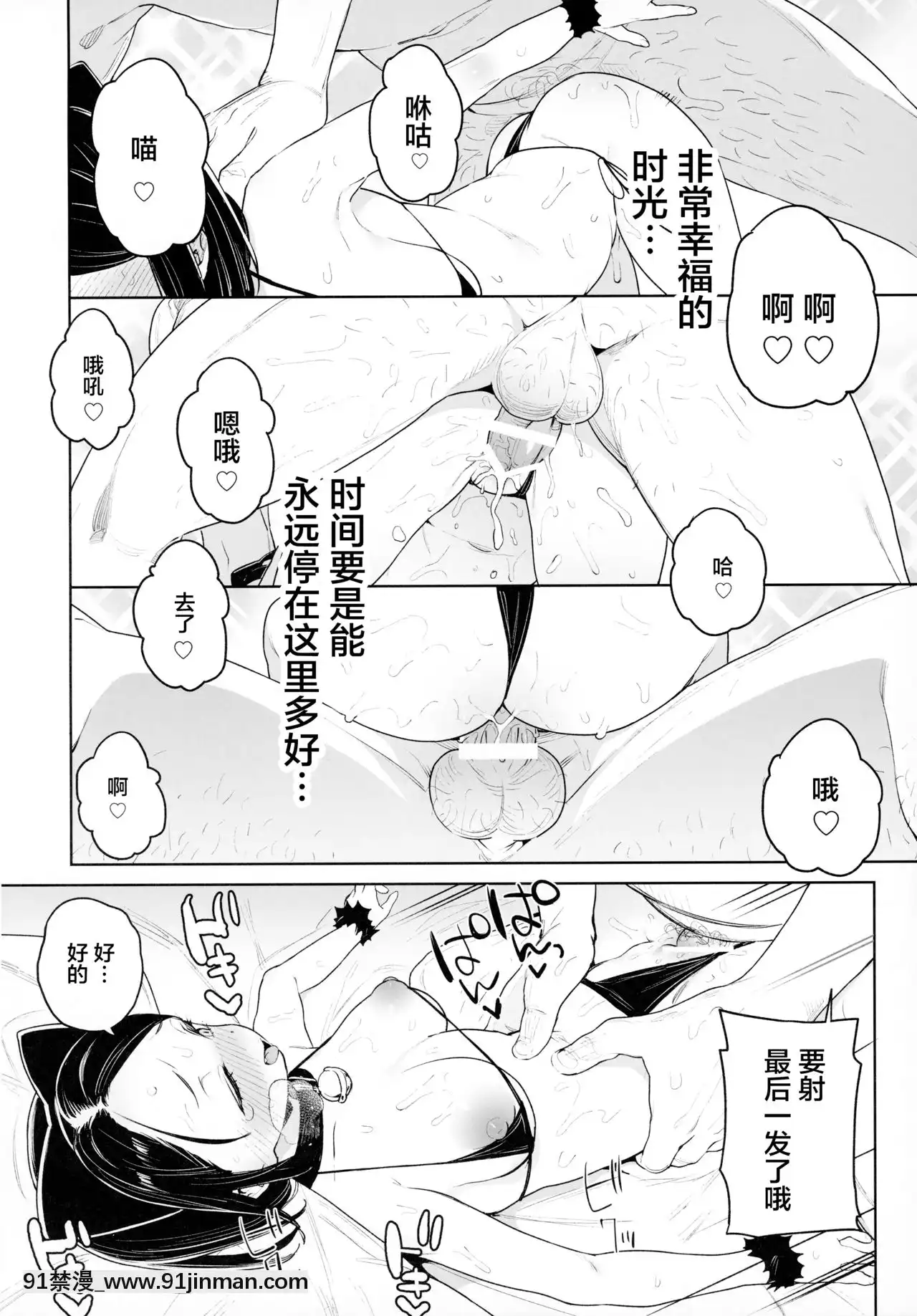 [飯食って寢る。(あたげ)]教祖様のこと、好き好きだ～い好き[紳士倉庫漢化][觸手 18禁]