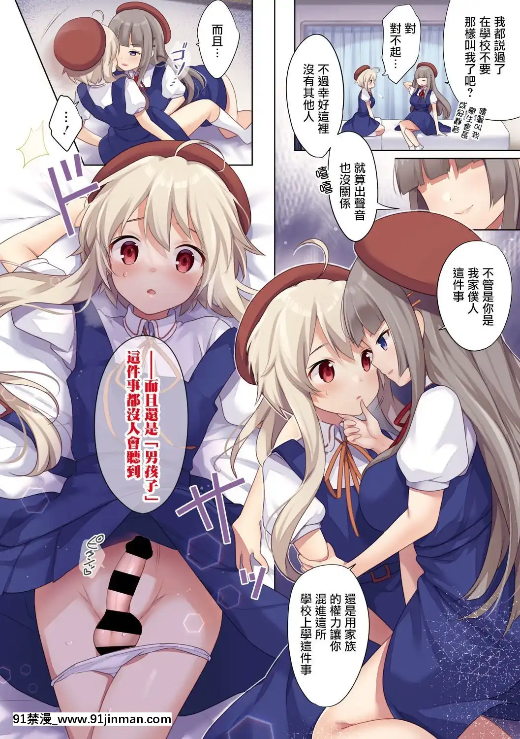 [瑞樹漢化組][urute]脱げない制服、逃げない徵服。(コミックメガストアDEEPVol.32)[DL版][觸手 h漫]