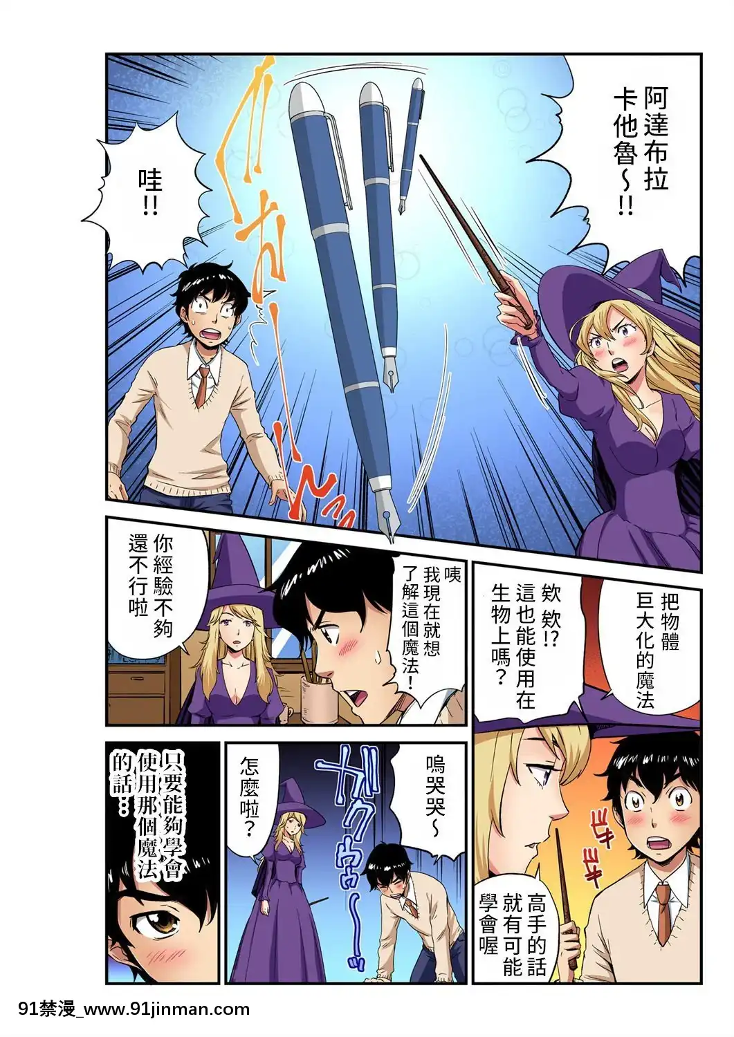 [禁漫漢化組][ピロンタン]おとなの童話～親指姫-大人的童話~拇指姑娘(ガチコミVol.103)[無料 漫畫 18禁]