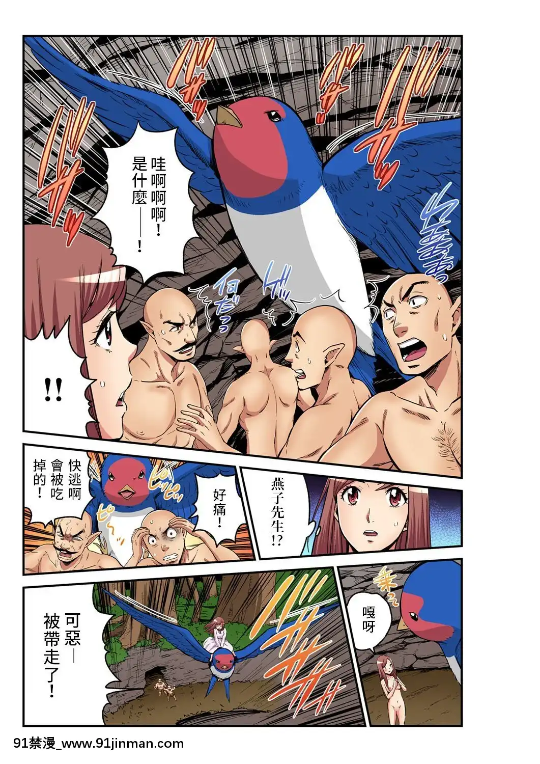 [禁漫漢化組][ピロンタン]おとなの童話～親指姫-大人的童話~拇指姑娘(ガチコミVol.103)[無料 漫畫 18禁]