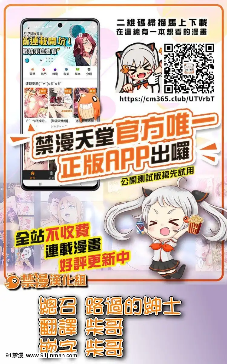 [禁漫漢化組][ピロンタン]おとなの童話～親指姫-大人的童話~拇指姑娘(ガチコミVol.103)[無料 漫畫 18禁]