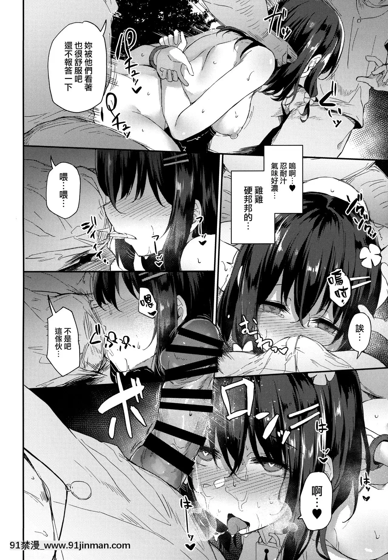 -[無邪気漢化組](AC3)[燈色の研究室(燈問)]落ち葉日記-露出調教編-[landlord 18h]