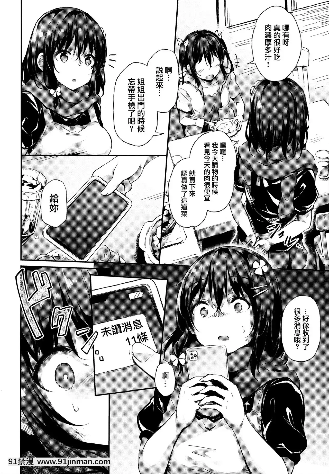 -[無邪気漢化組](AC3)[燈色の研究室(燈問)]落ち葉日記-露出調教編-[landlord 18h]