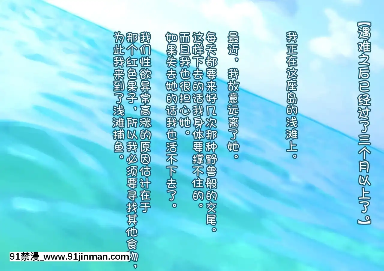 [新橋月白日語社][G.B.F]漂流日記～謎の島に流れ着いたら少女がいて交尾した話～[魅魔 h漫]