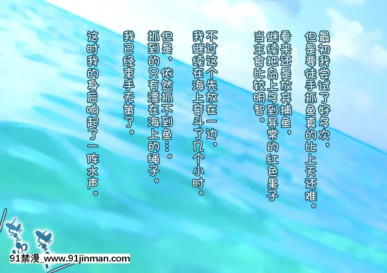 [新橋月白日語社][G.B.F]漂流日記～謎の島に流れ着いたら少女がいて交尾した話～[魅魔 h漫]