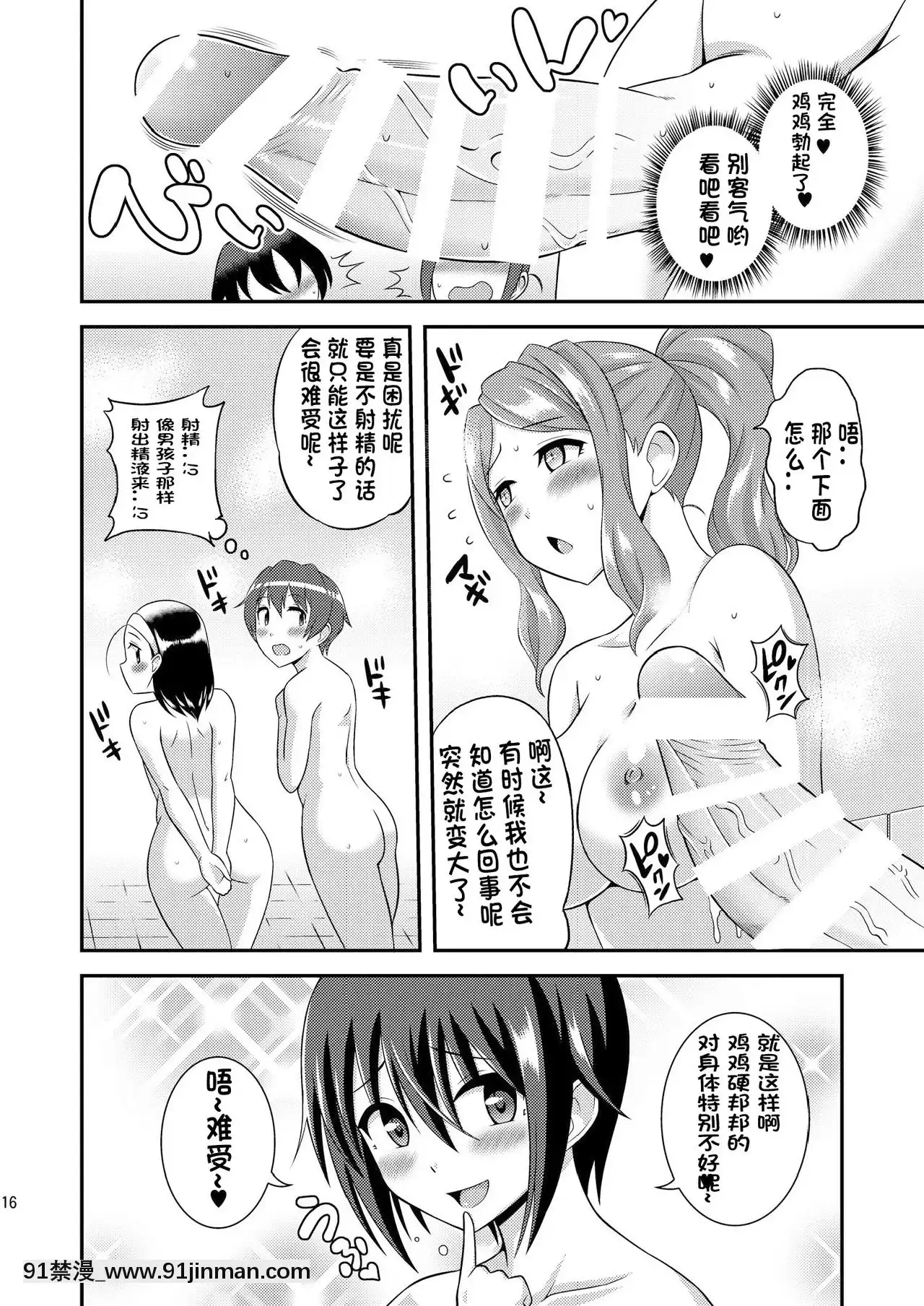 [决斗者个人汉化][そらむね(柚子ラムネ)]ふたなり露出JKですが 8[DL版][h漫 辦公室]