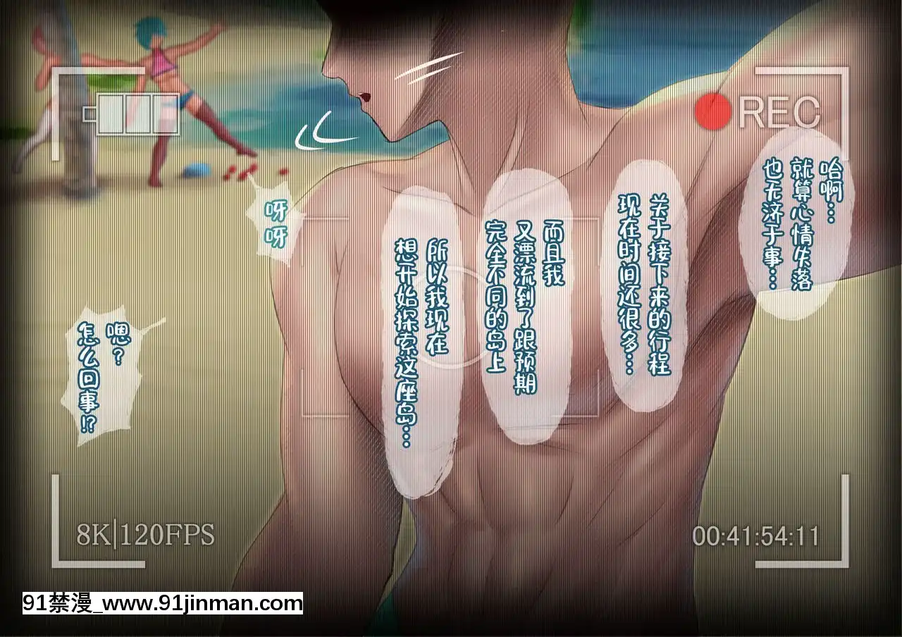 [鳴謝匿名紳士-2眾籌漢化][G.B.F]漂流日記W~無人島でサバイバル動畫を撮りに來たはずが謎の少女達とハメ撮り交尾していた話～[18禁 ロゴ]