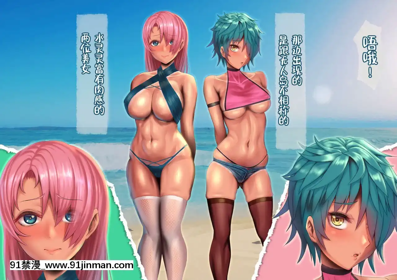 [鳴謝匿名紳士-2眾籌漢化][G.B.F]漂流日記W~無人島でサバイバル動畫を撮りに來たはずが謎の少女達とハメ撮り交尾していた話～[18禁 ロゴ]