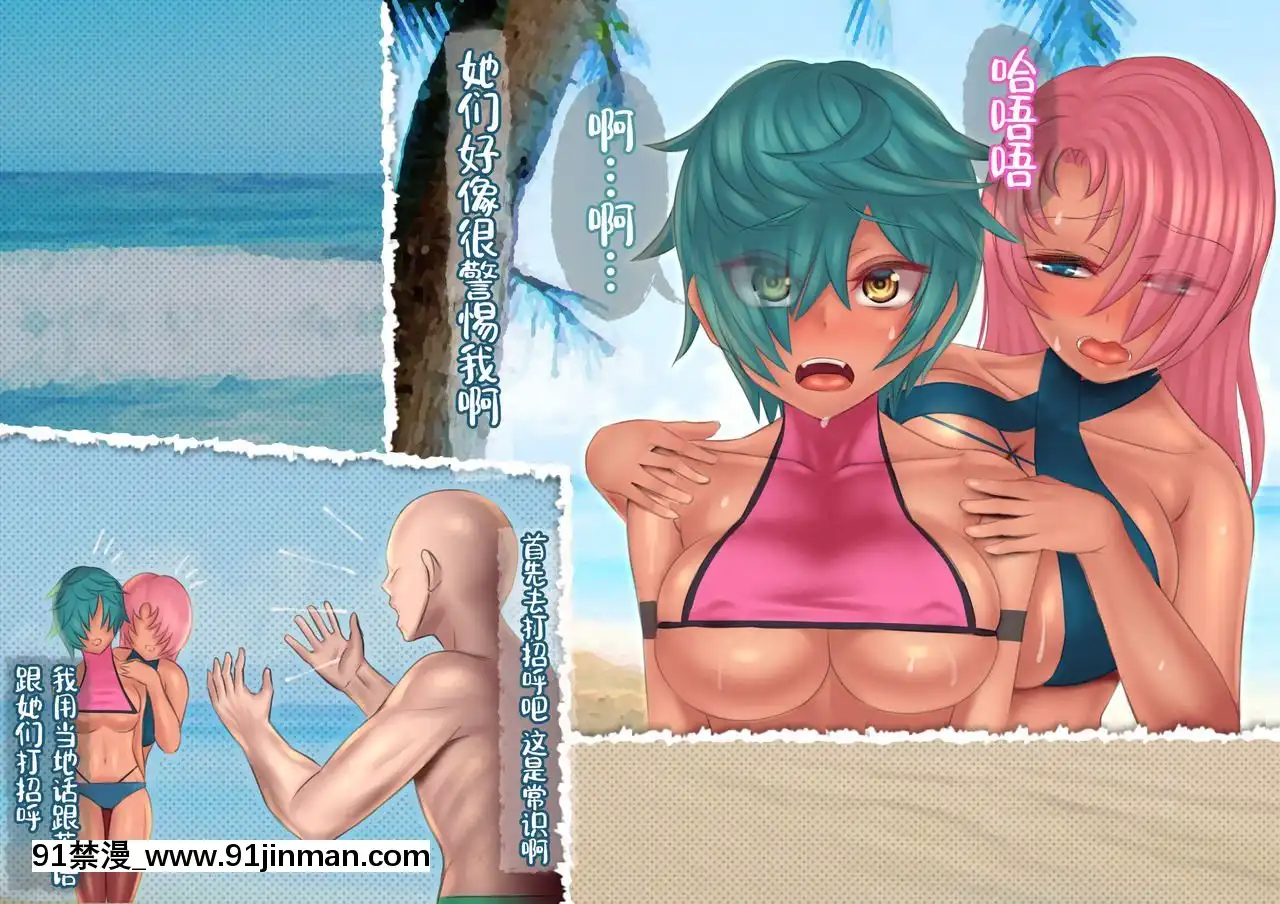 [鳴謝匿名紳士-2眾籌漢化][G.B.F]漂流日記W~無人島でサバイバル動畫を撮りに來たはずが謎の少女達とハメ撮り交尾していた話～[18禁 ロゴ]