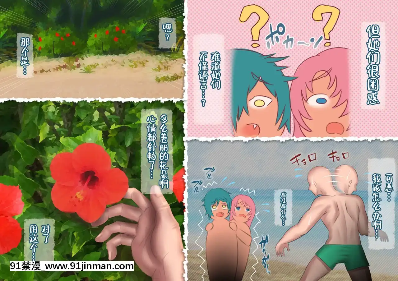 [鳴謝匿名紳士-2眾籌漢化][G.B.F]漂流日記W~無人島でサバイバル動畫を撮りに來たはずが謎の少女達とハメ撮り交尾していた話～[18禁 ロゴ]