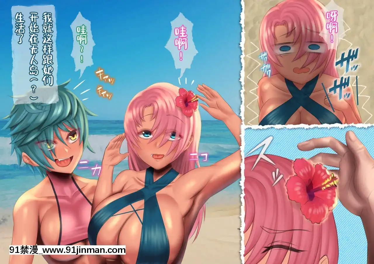 [鳴謝匿名紳士-2眾籌漢化][G.B.F]漂流日記W~無人島でサバイバル動畫を撮りに來たはずが謎の少女達とハメ撮り交尾していた話～[18禁 ロゴ]