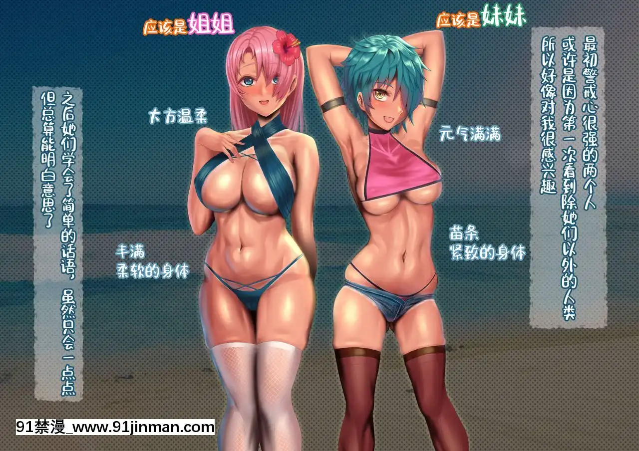 [鳴謝匿名紳士-2眾籌漢化][G.B.F]漂流日記W~無人島でサバイバル動畫を撮りに來たはずが謎の少女達とハメ撮り交尾していた話～[18禁 ロゴ]