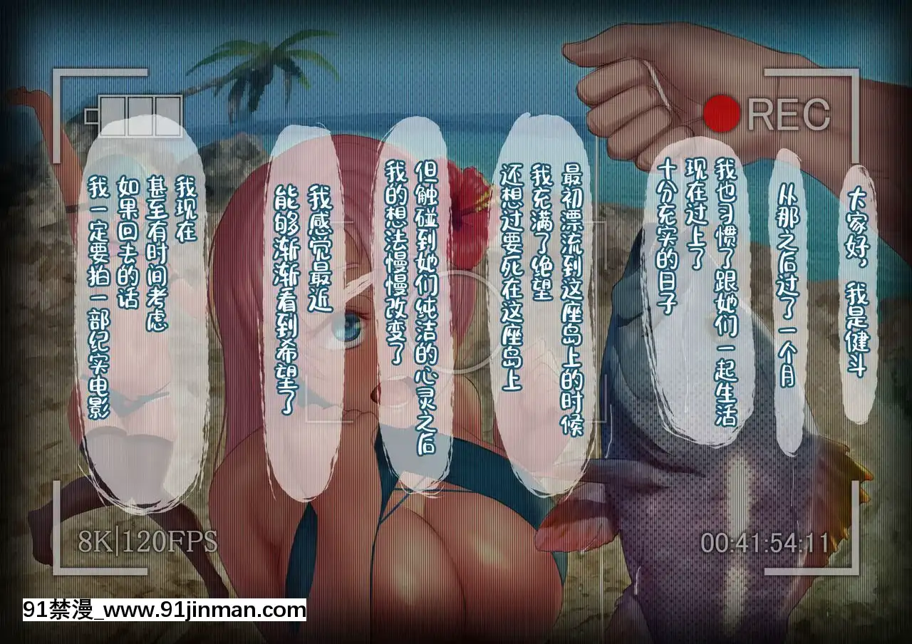 [鳴謝匿名紳士-2眾籌漢化][G.B.F]漂流日記W~無人島でサバイバル動畫を撮りに來たはずが謎の少女達とハメ撮り交尾していた話～[18禁 ロゴ]