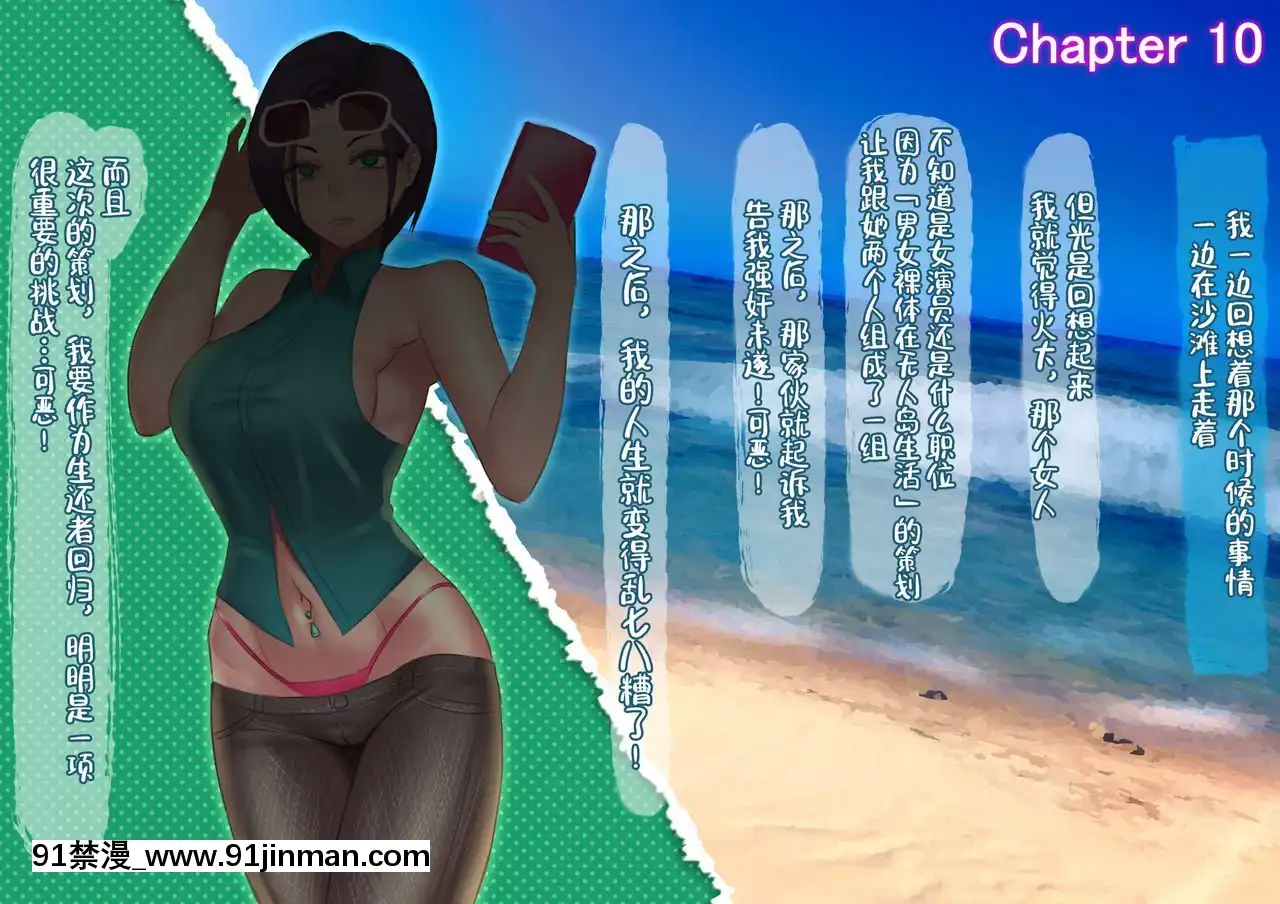 [鳴謝匿名紳士-2眾籌漢化][G.B.F]漂流日記W~無人島でサバイバル動畫を撮りに來たはずが謎の少女達とハメ撮り交尾していた話～[18禁 ロゴ]