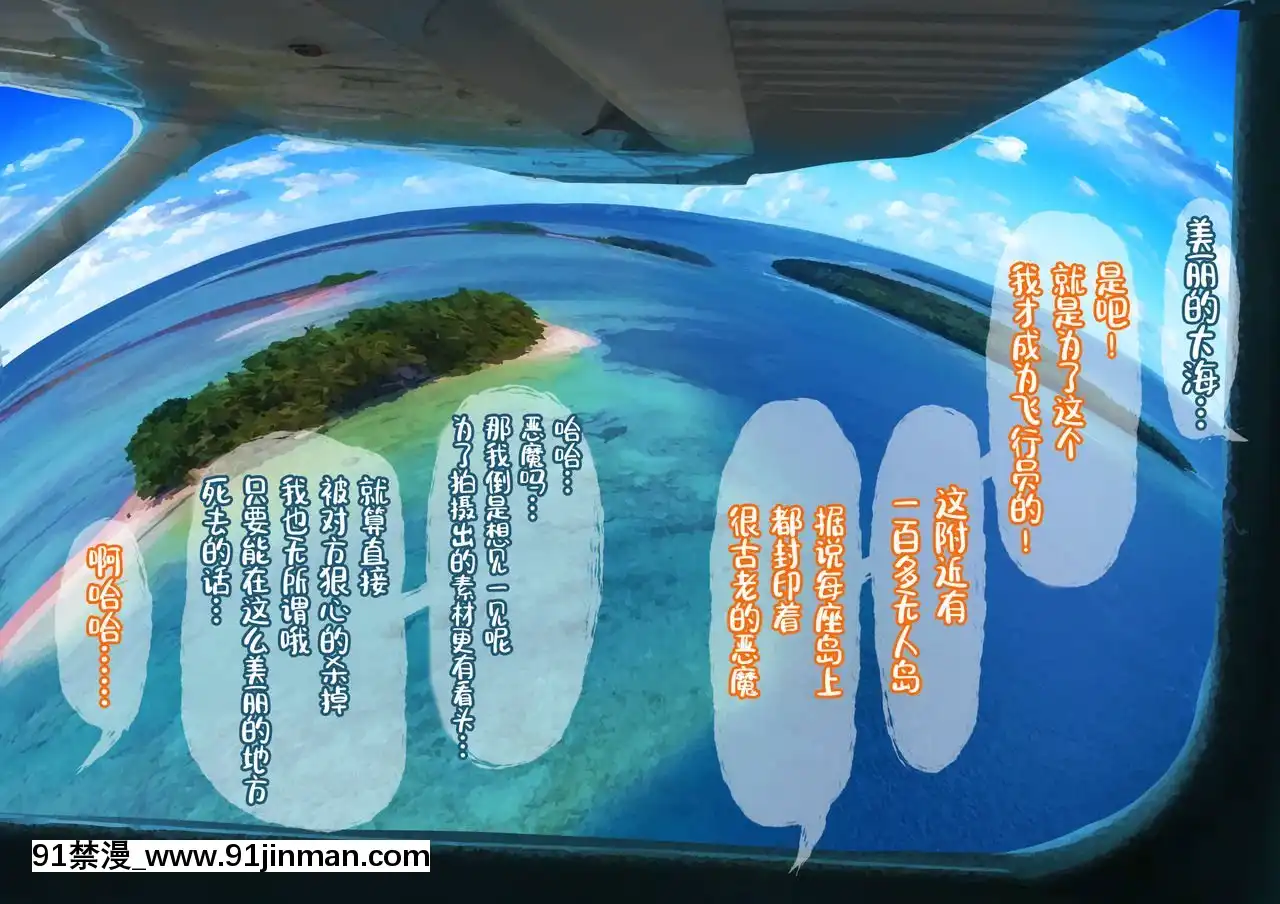 [鳴謝匿名紳士-2眾籌漢化][G.B.F]漂流日記W~無人島でサバイバル動畫を撮りに來たはずが謎の少女達とハメ撮り交尾していた話～[18禁 ロゴ]
