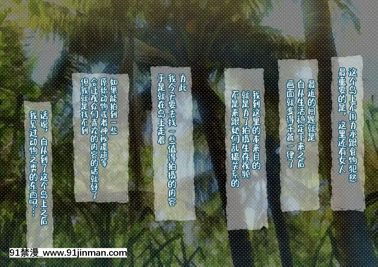 [鳴謝匿名紳士-2眾籌漢化][G.B.F]漂流日記W~無人島でサバイバル動畫を撮りに來たはずが謎の少女達とハメ撮り交尾していた話～[18禁 ロゴ]
