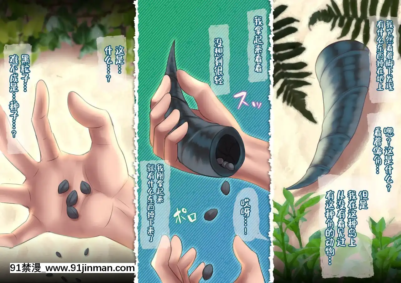 [鳴謝匿名紳士-2眾籌漢化][G.B.F]漂流日記W~無人島でサバイバル動畫を撮りに來たはずが謎の少女達とハメ撮り交尾していた話～[18禁 ロゴ]