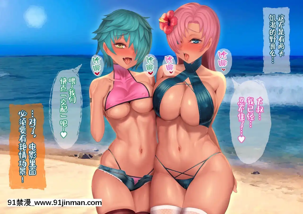 [鳴謝匿名紳士-2眾籌漢化][G.B.F]漂流日記W~無人島でサバイバル動畫を撮りに來たはずが謎の少女達とハメ撮り交尾していた話～[18禁 ロゴ]