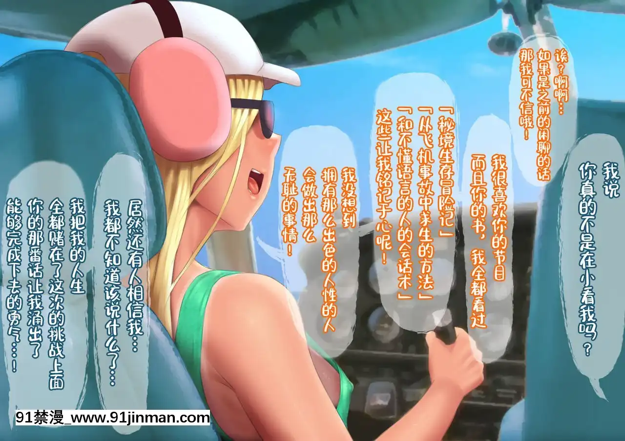 [鳴謝匿名紳士-2眾籌漢化][G.B.F]漂流日記W~無人島でサバイバル動畫を撮りに來たはずが謎の少女達とハメ撮り交尾していた話～[18禁 ロゴ]