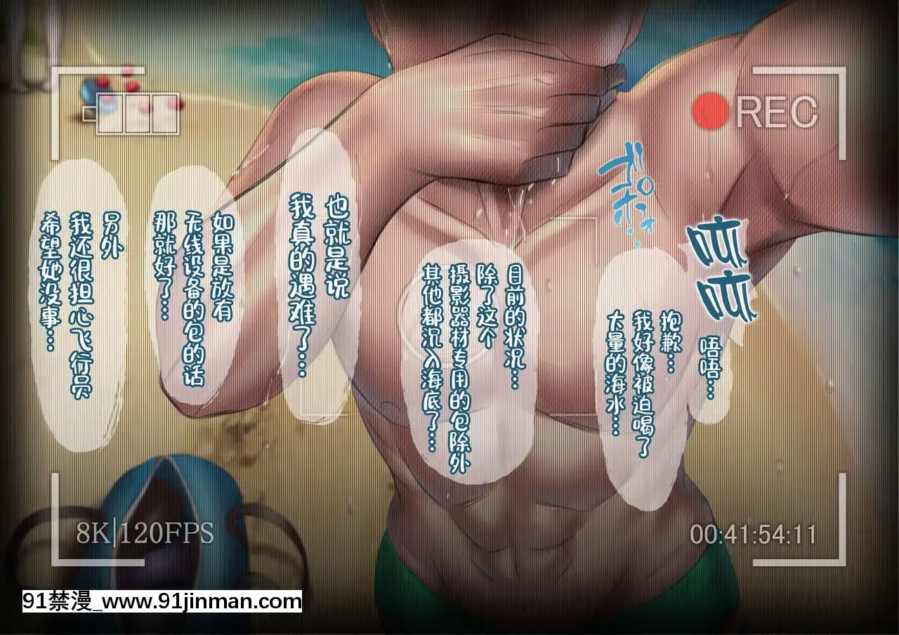 [鳴謝匿名紳士-2眾籌漢化][G.B.F]漂流日記W~無人島でサバイバル動畫を撮りに來たはずが謎の少女達とハメ撮り交尾していた話～[18禁 ロゴ]