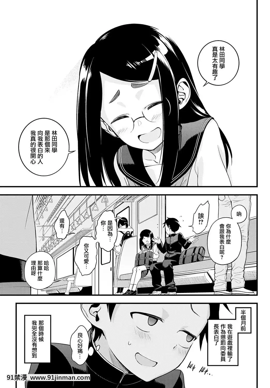 【无毒中文组】【齿轮】今城先生在里面（COMIC 红掌2021年5月）【数码】[h漫 乙女]