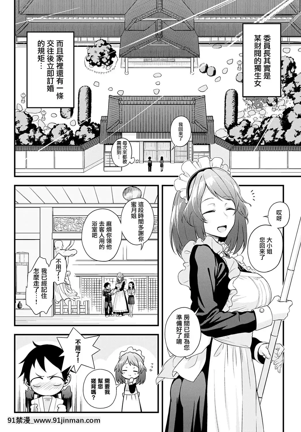 【无毒中文组】【齿轮】今城先生在里面（COMIC 红掌2021年5月）【数码】[h漫 乙女]