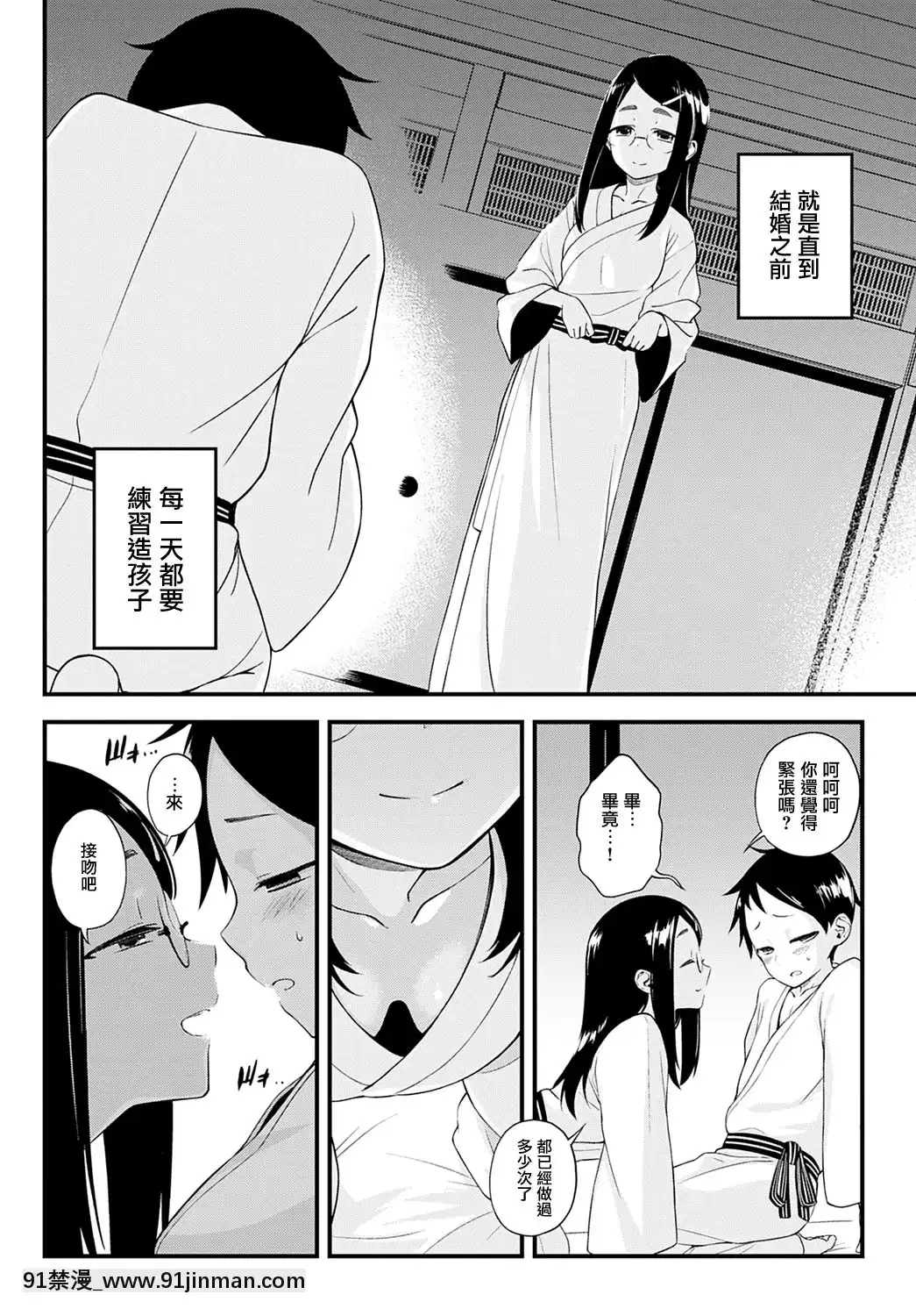 【无毒中文组】【齿轮】今城先生在里面（COMIC 红掌2021年5月）【数码】[h漫 乙女]