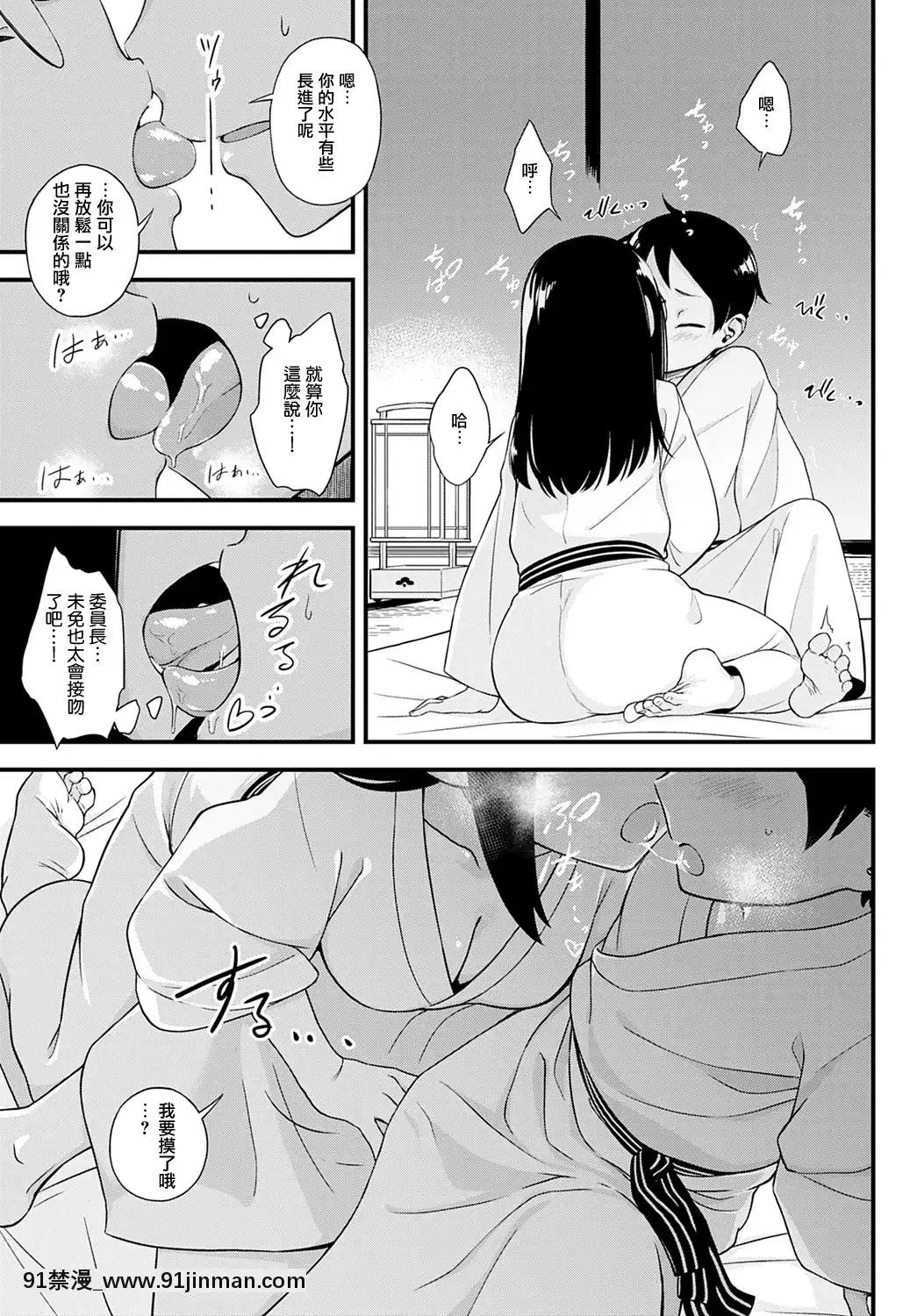 【无毒中文组】【齿轮】今城先生在里面（COMIC 红掌2021年5月）【数码】[h漫 乙女]