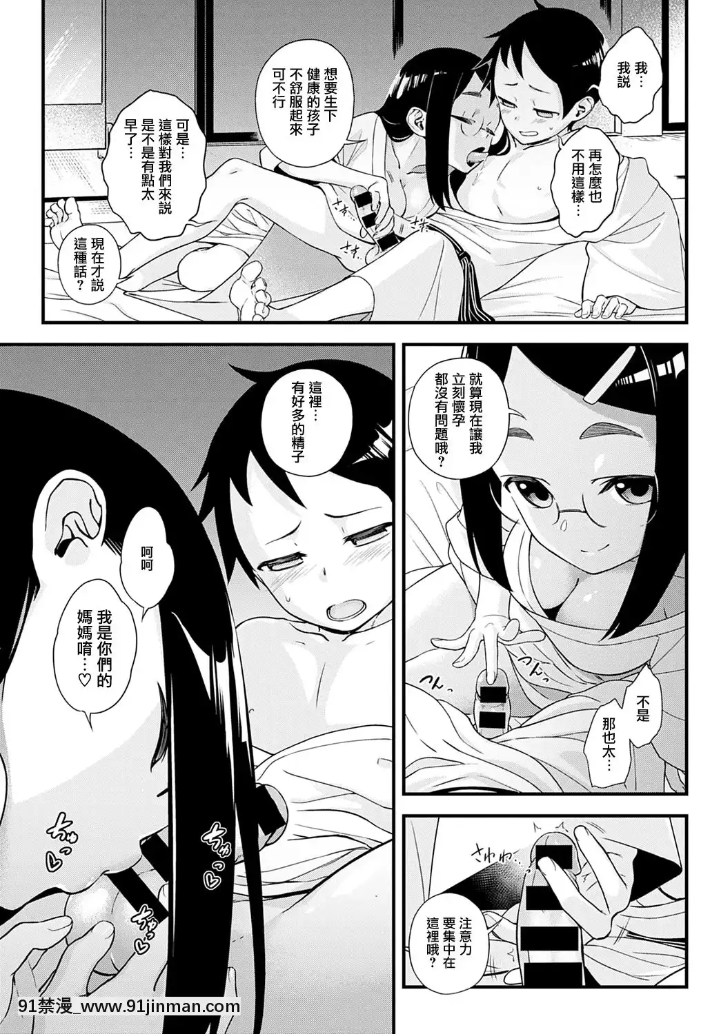 【无毒中文组】【齿轮】今城先生在里面（COMIC 红掌2021年5月）【数码】[h漫 乙女]