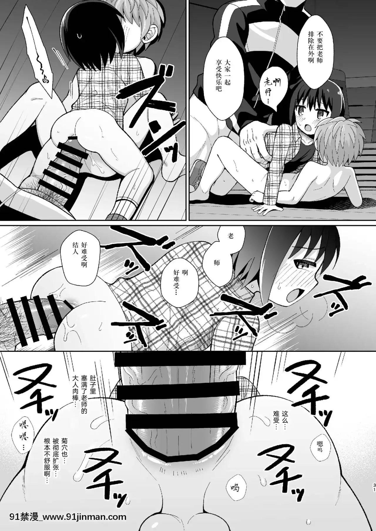 [迷幻仙域眾籌漢化][君彩(かさね春緒)]ボク(ら)の秘密[DL版][mortgage when 18h]