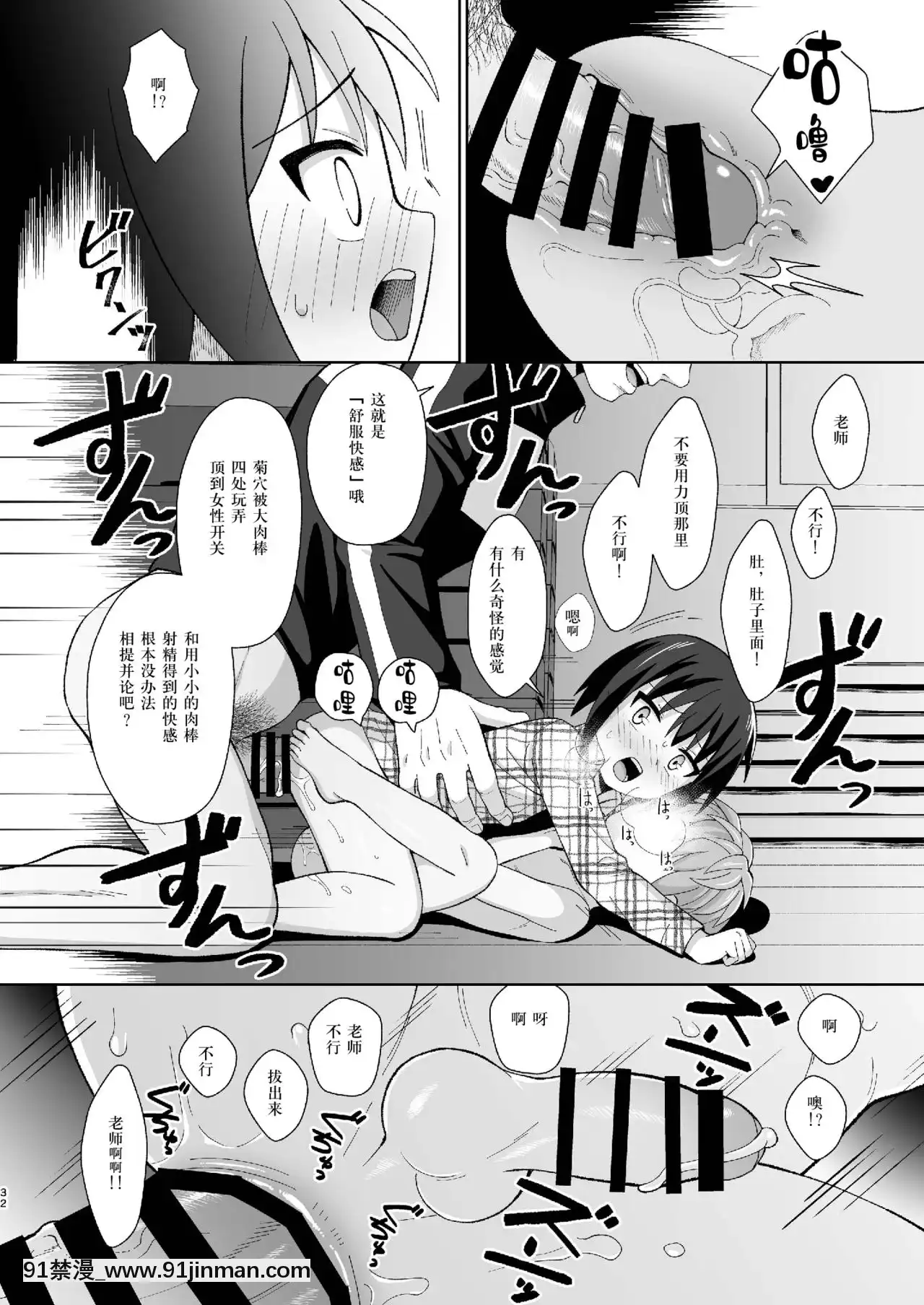[迷幻仙域眾籌漢化][君彩(かさね春緒)]ボク(ら)の秘密[DL版][mortgage when 18h]