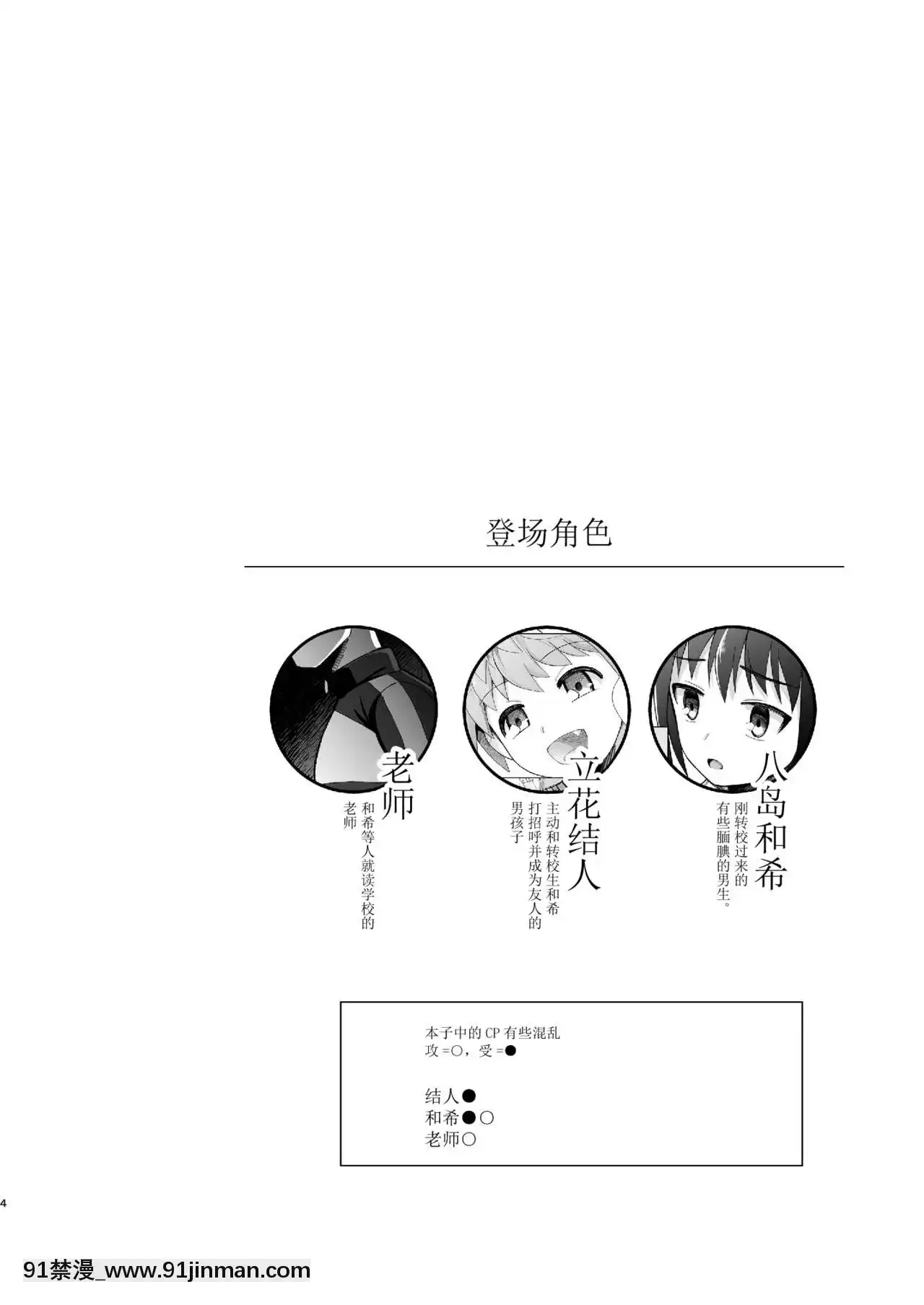 [迷幻仙域眾籌漢化][君彩(かさね春緒)]ボク(ら)の秘密[DL版][mortgage when 18h]
